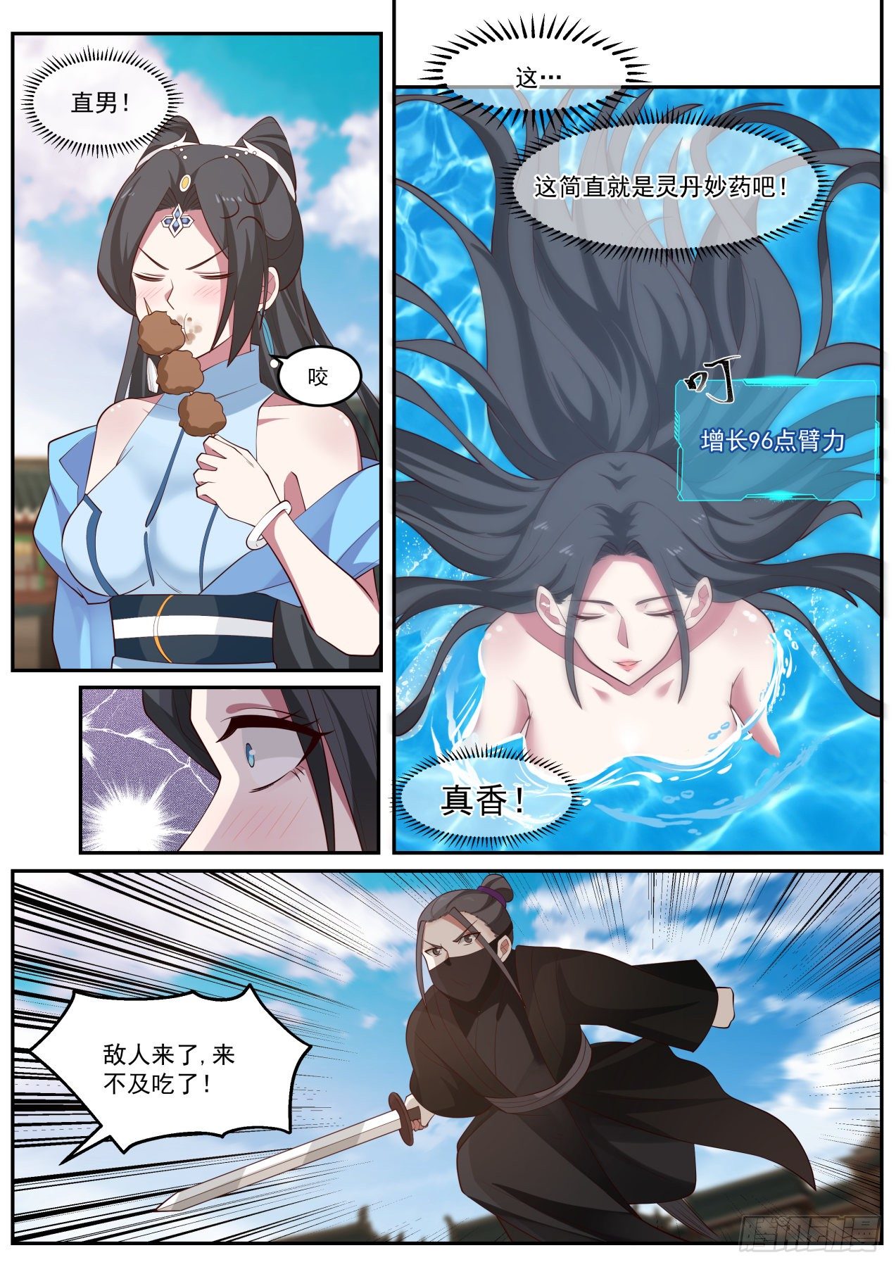 到手的boss还能跑了不成1