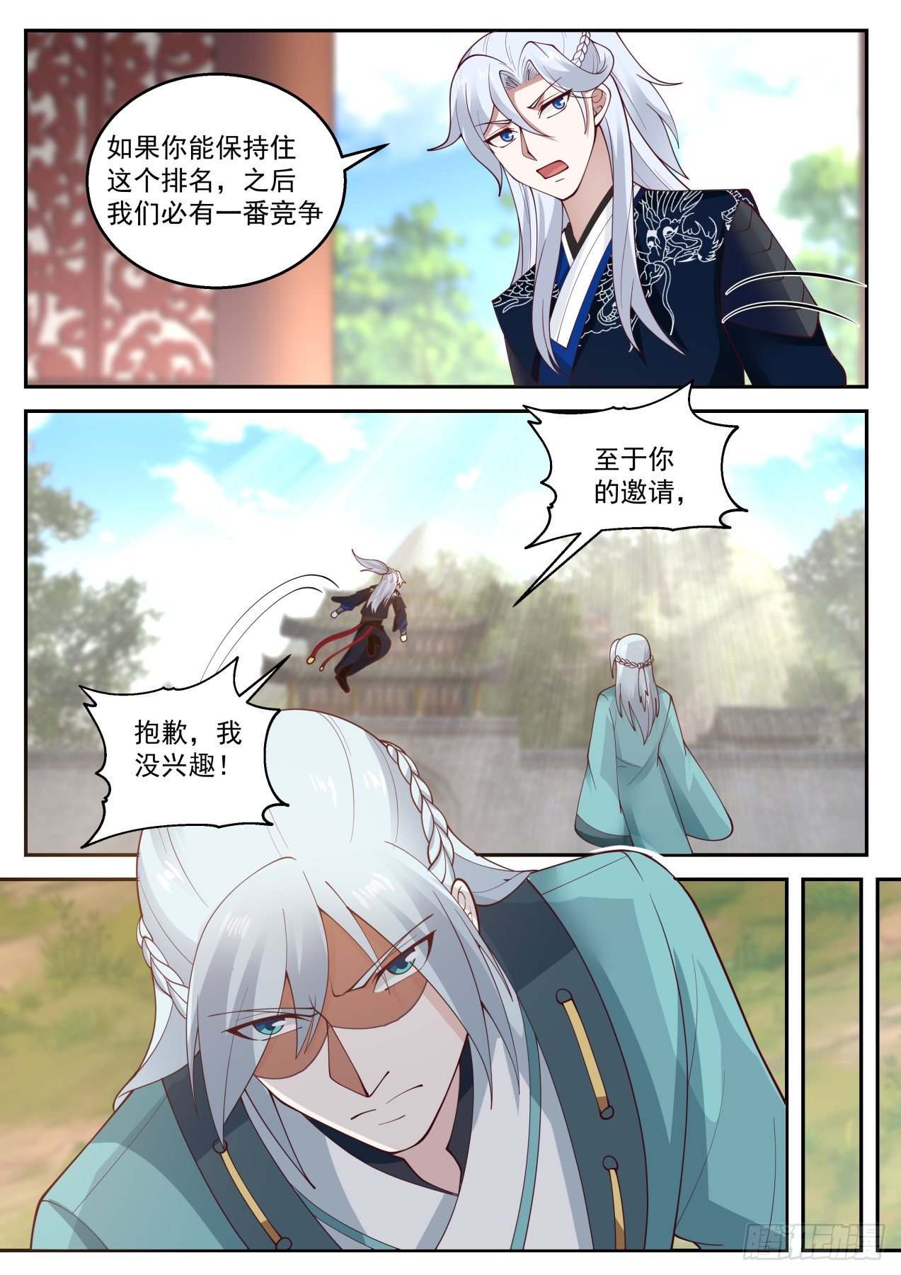 奇怪的掉落12