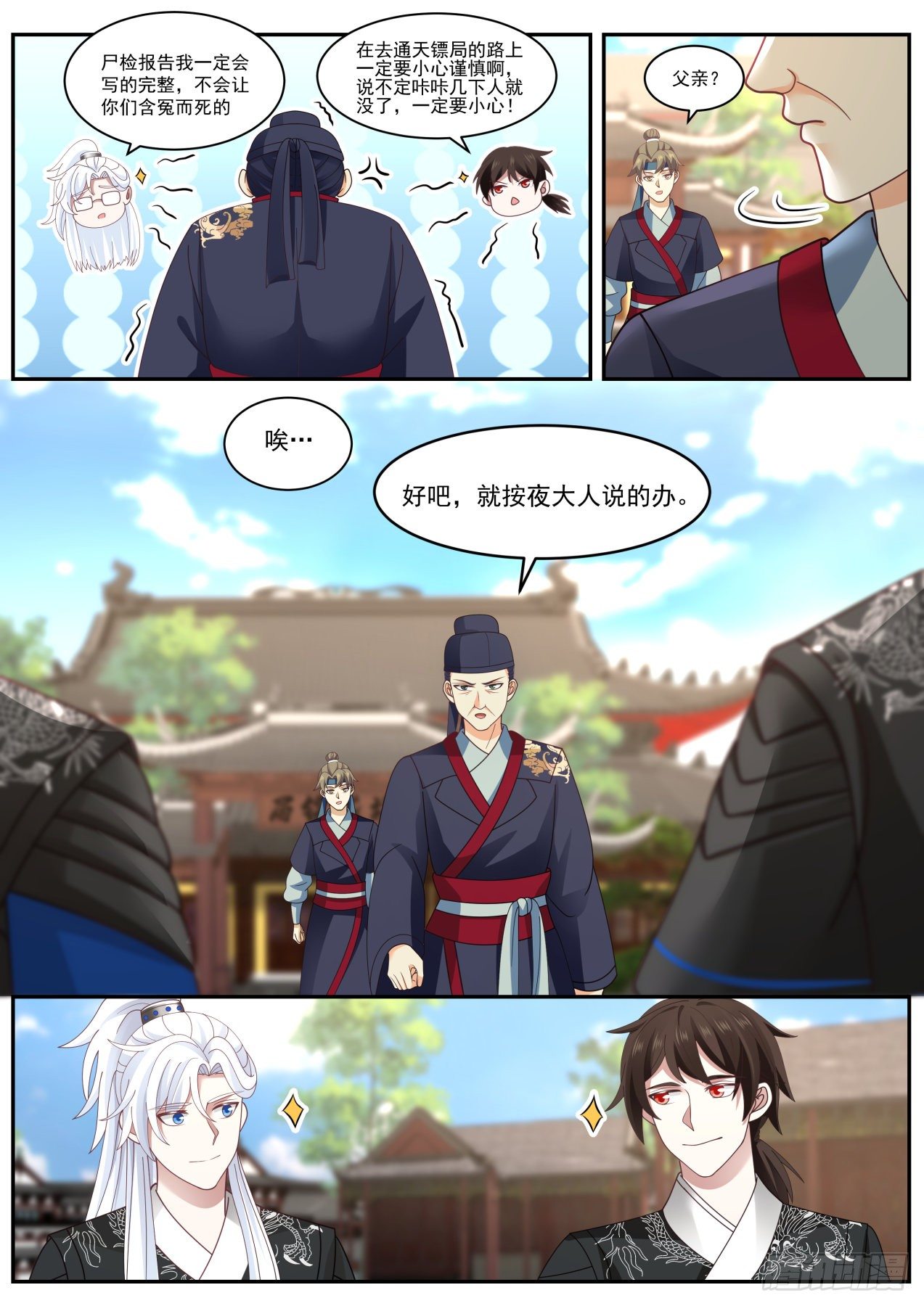 破局12
