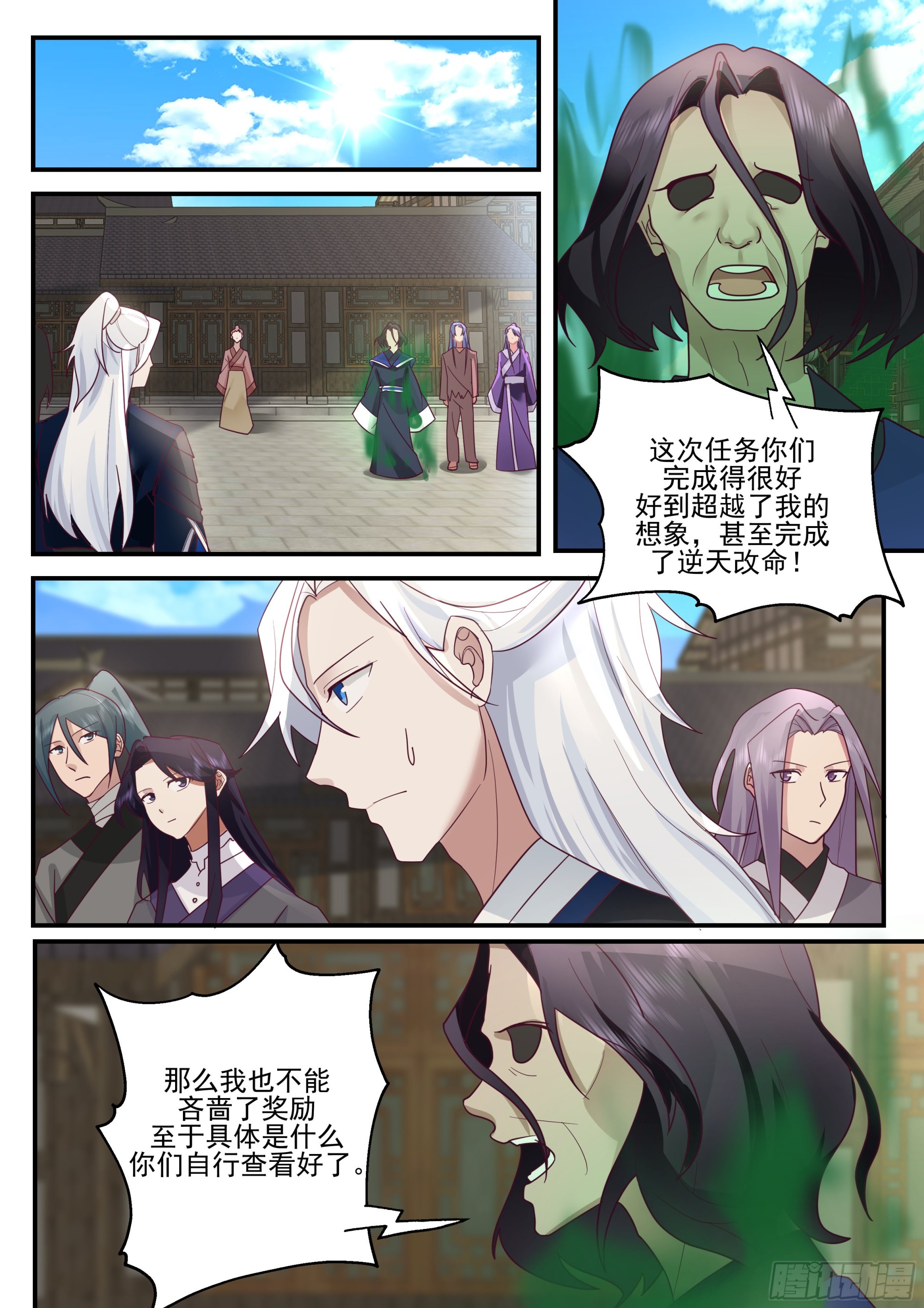 龙沙帮帮主8