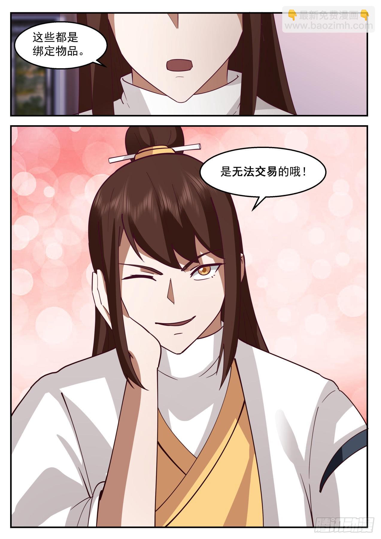 燃烧的赵王府12