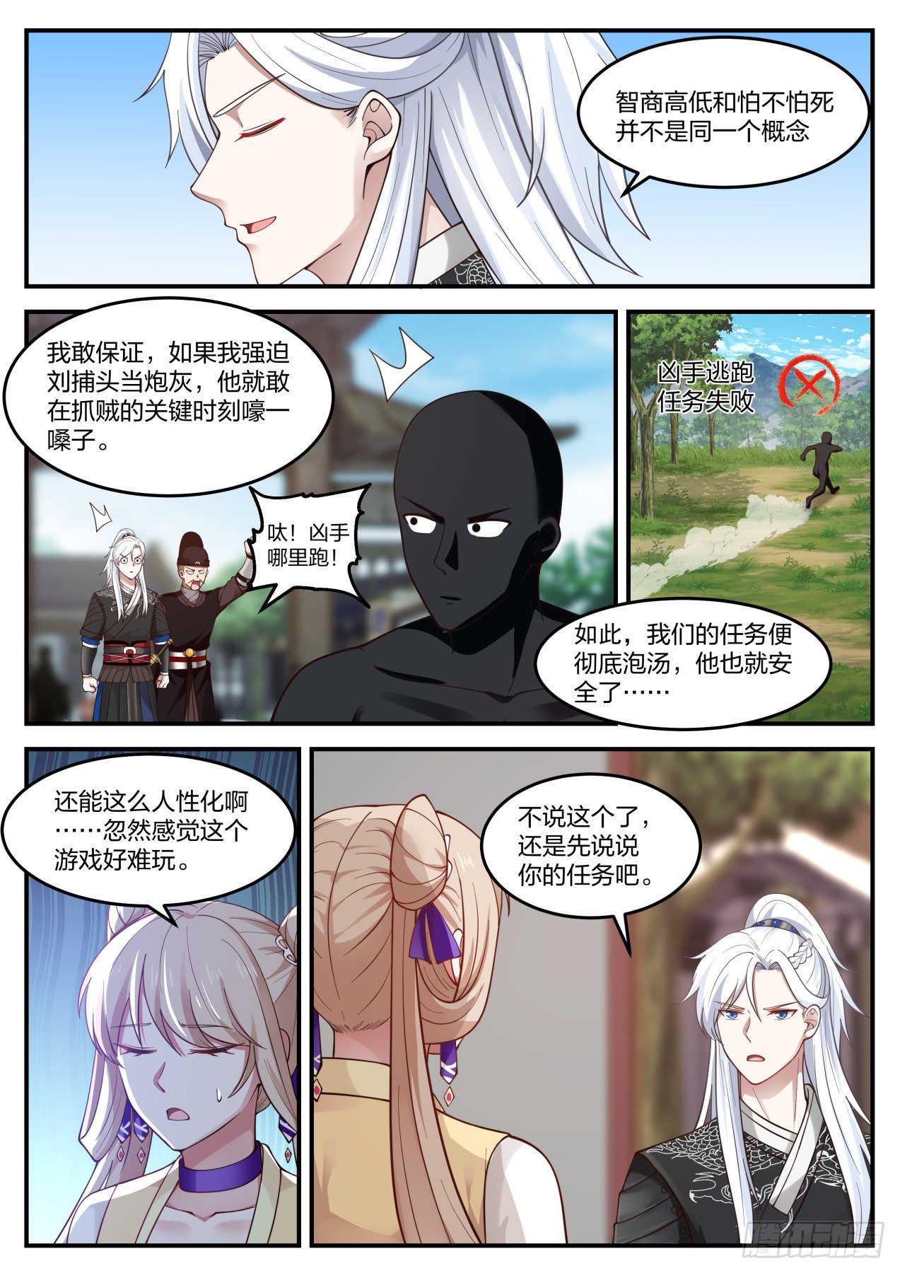 李老汉之死（一）13