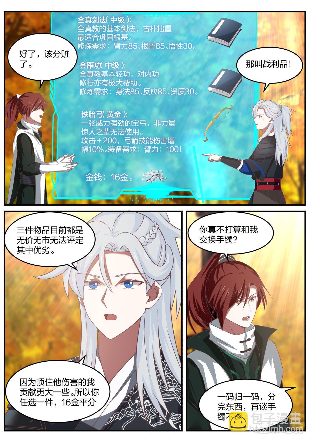 察言观色2
