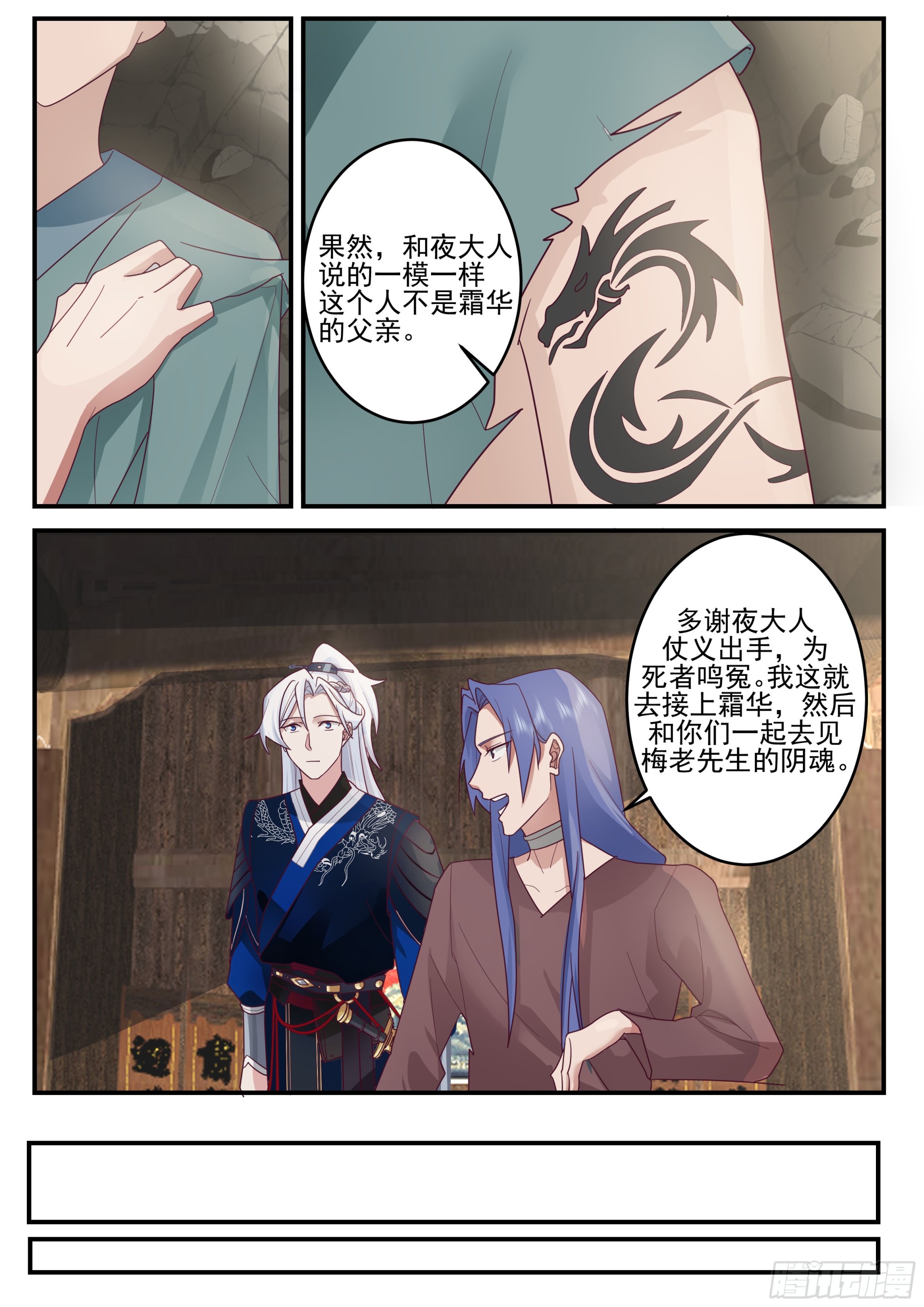 龙沙帮帮主7