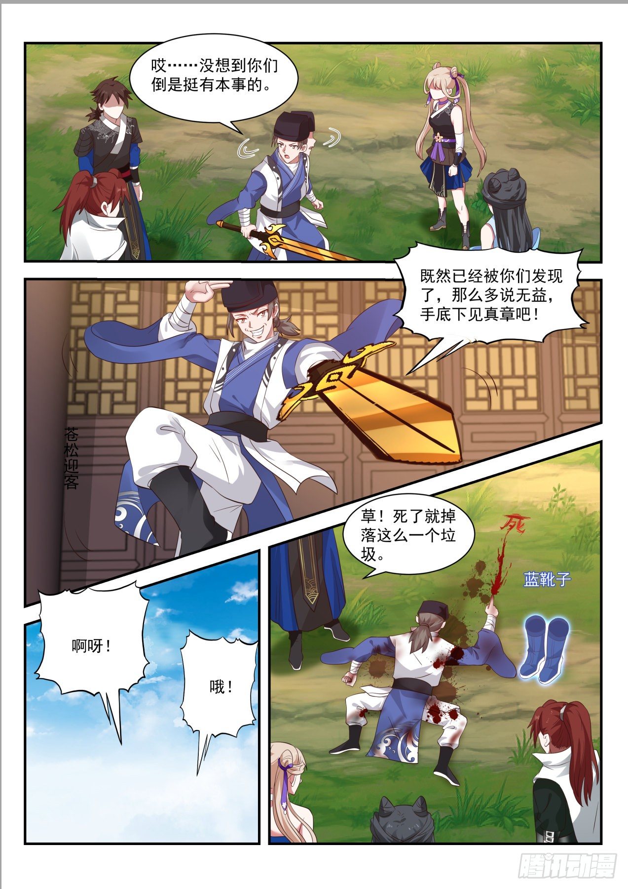 抓贼7