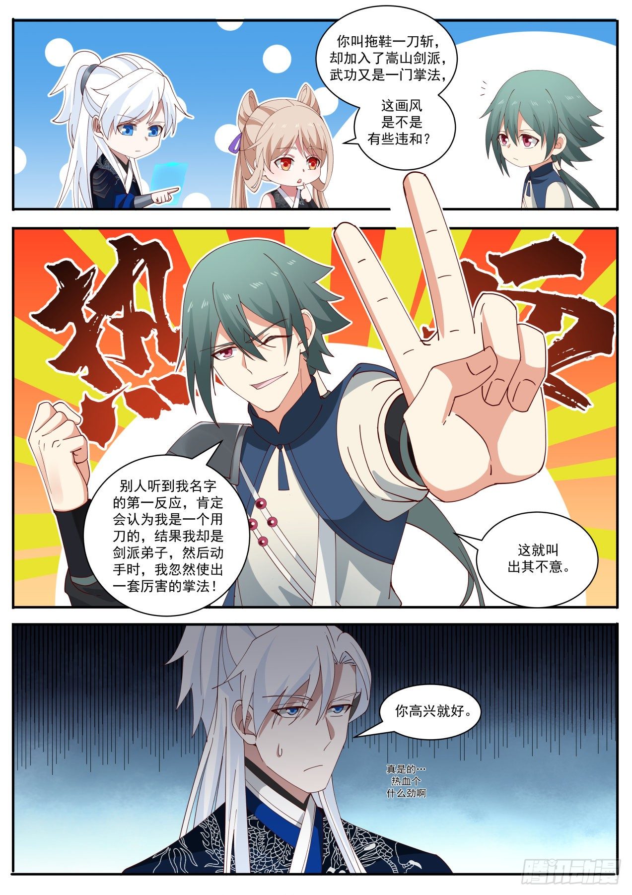 演员2