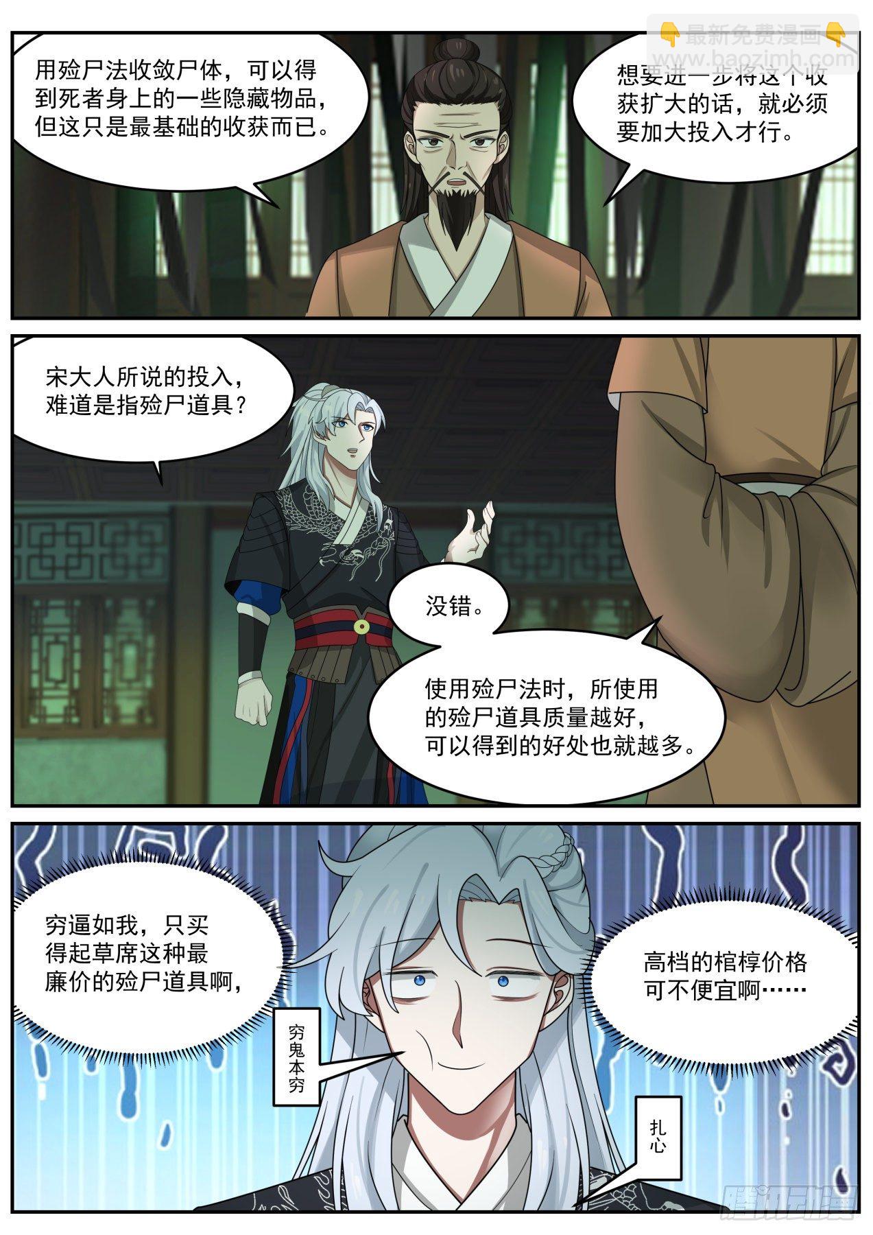 鹿鼎公？3