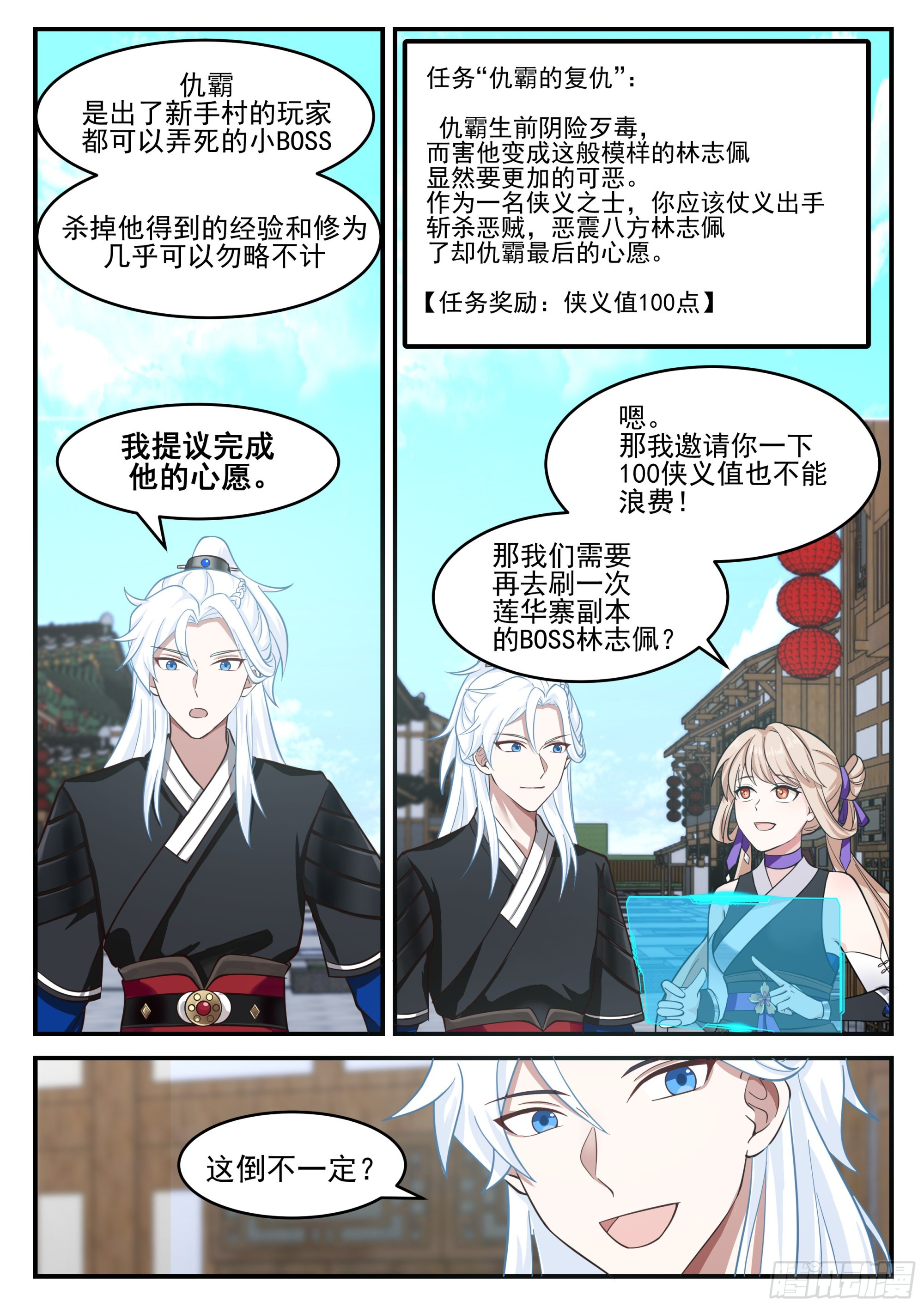 丐帮彭长老2