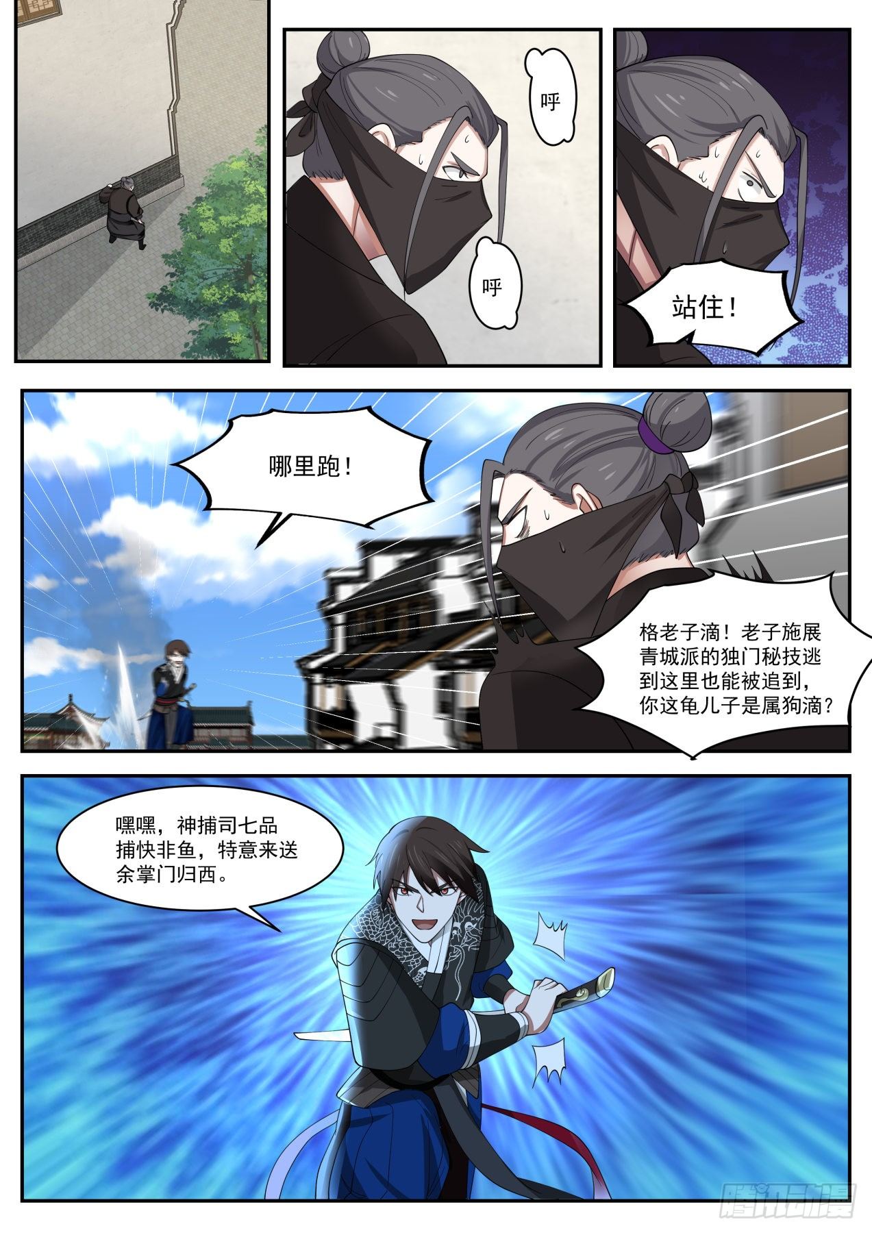 没什么，杀你而已2