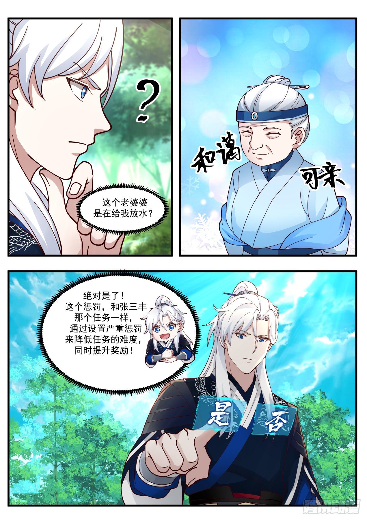 杨过！10