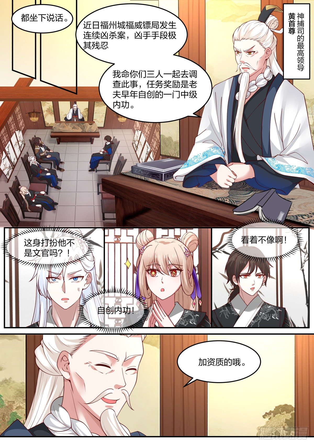 青城派1
