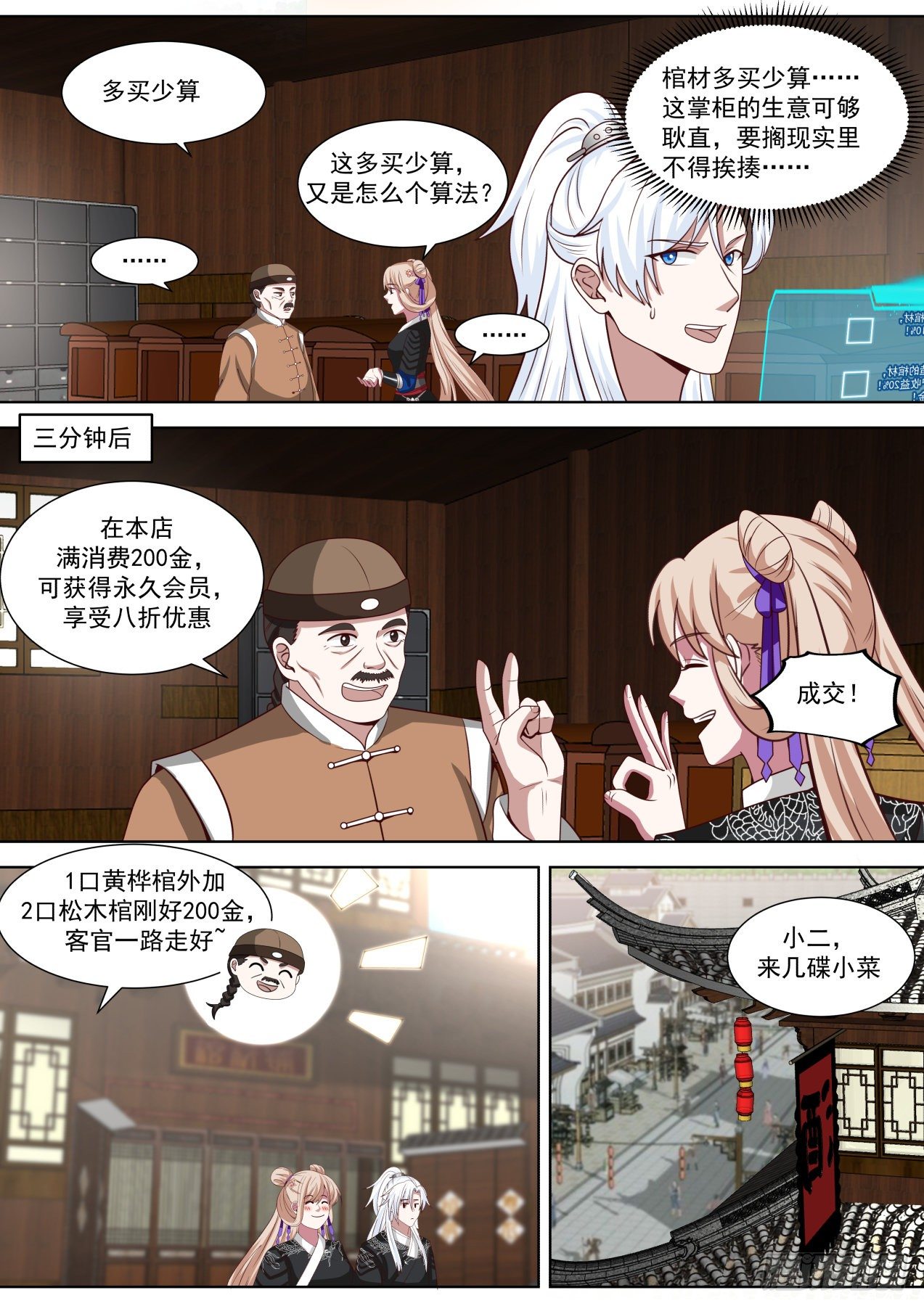 拯救倒霉蛋非鱼11