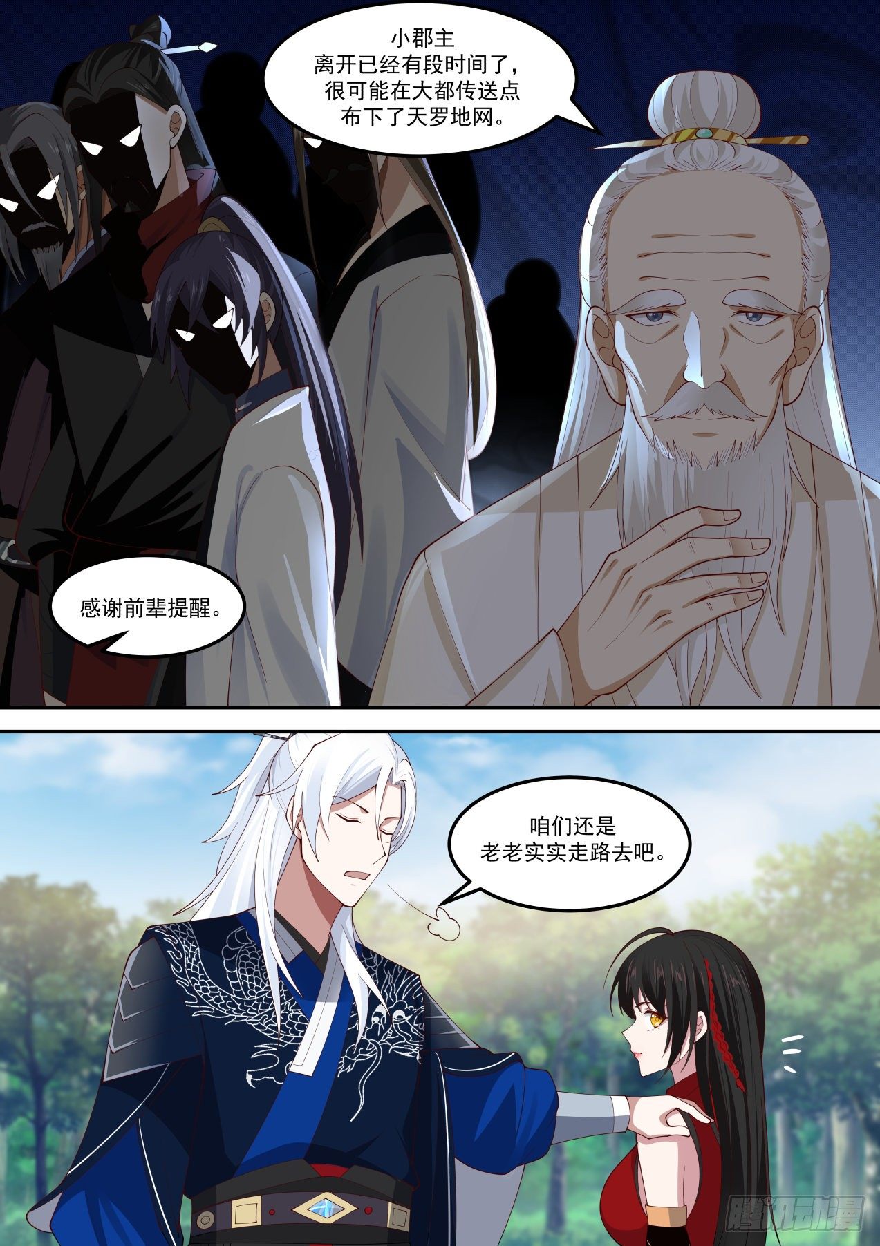 西夏王妃2