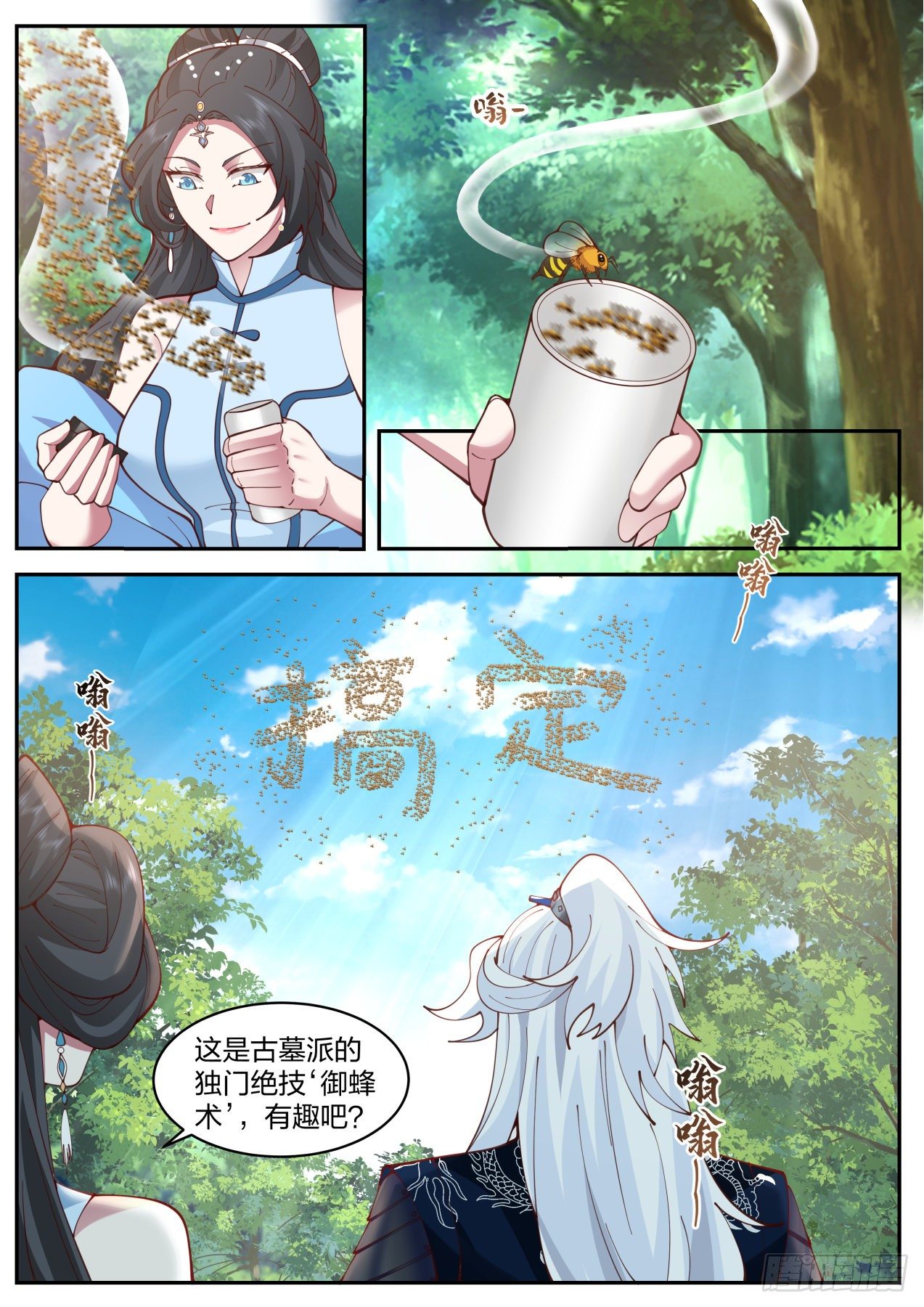 古墓派的考验5