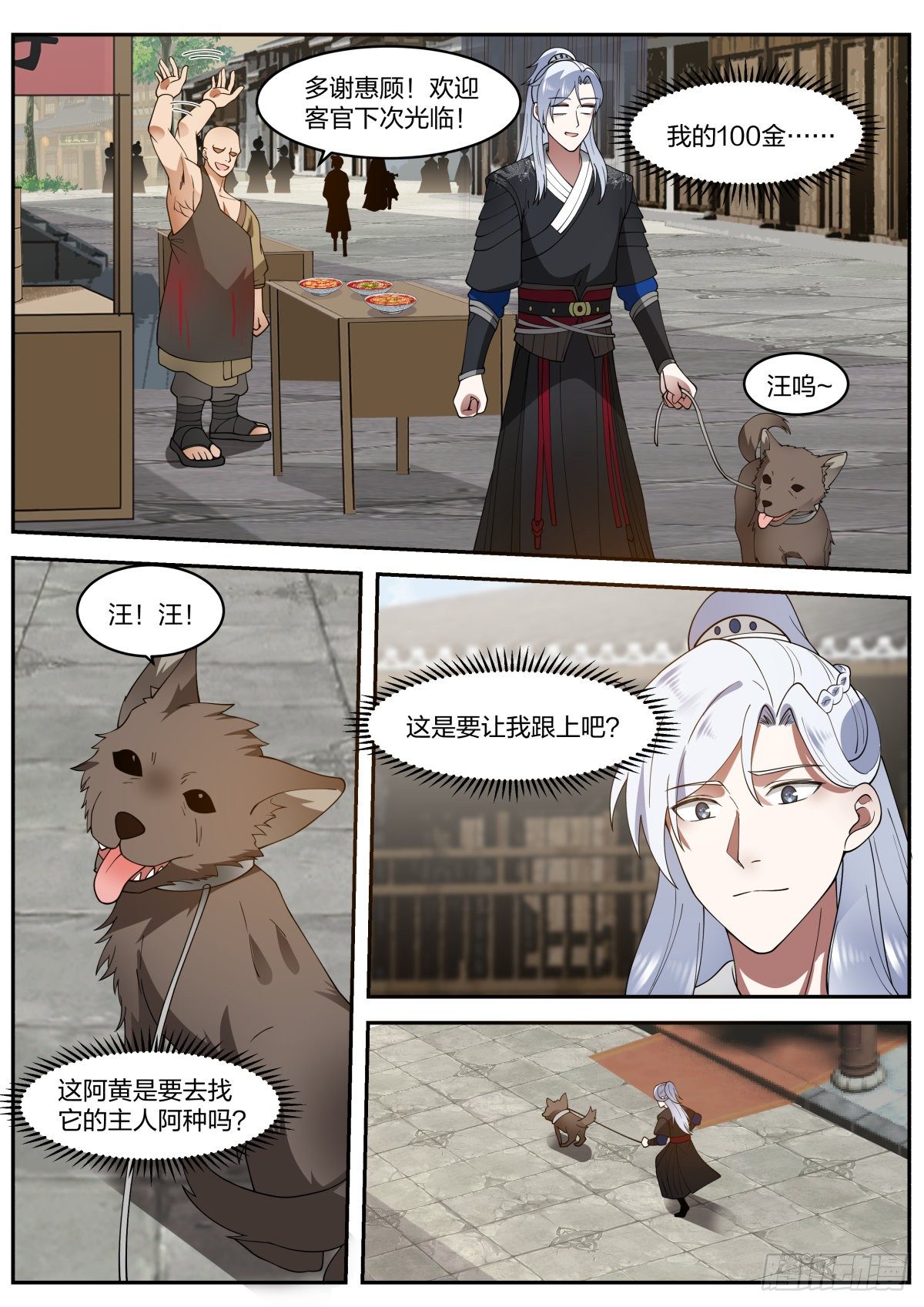 好名字！12