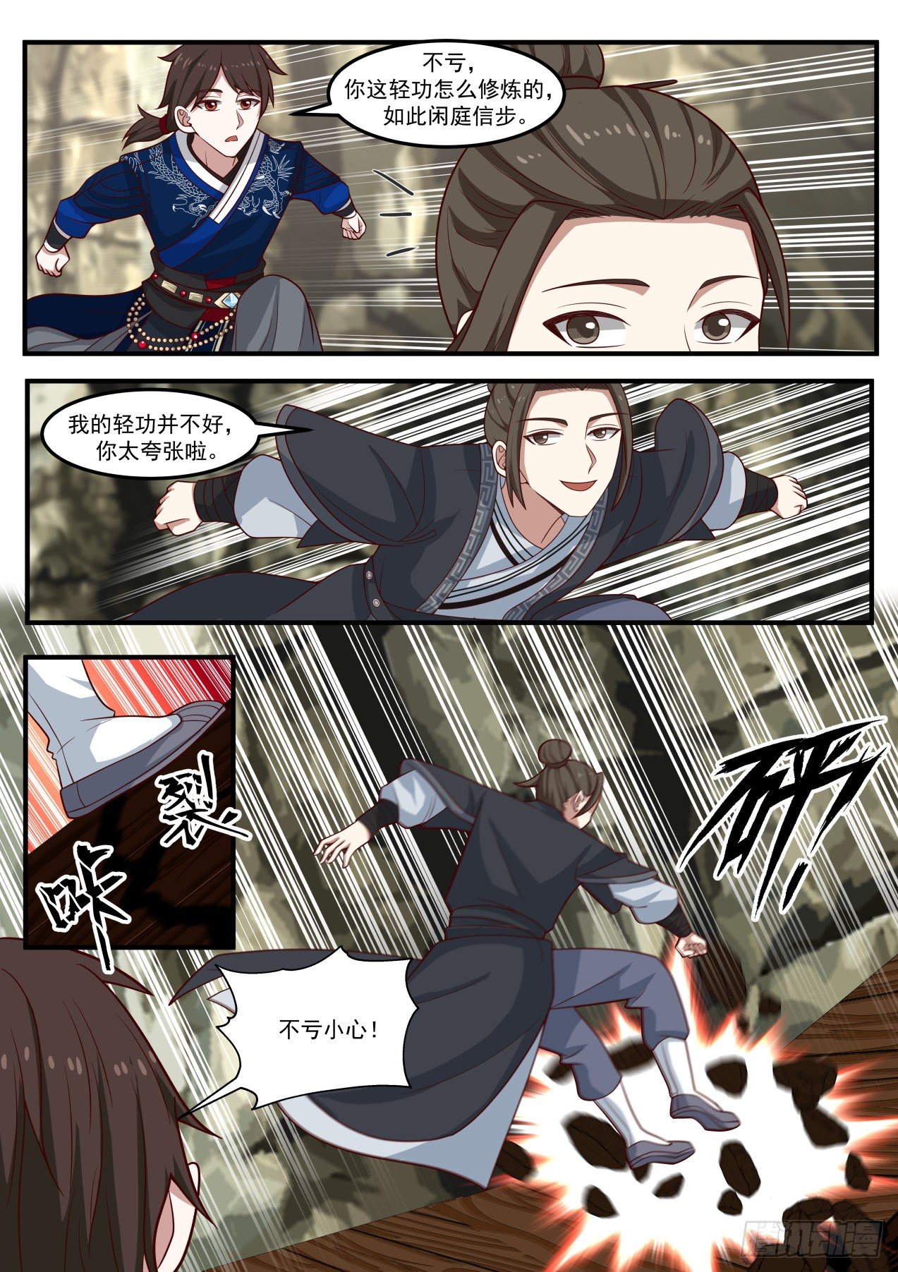 思过崖7