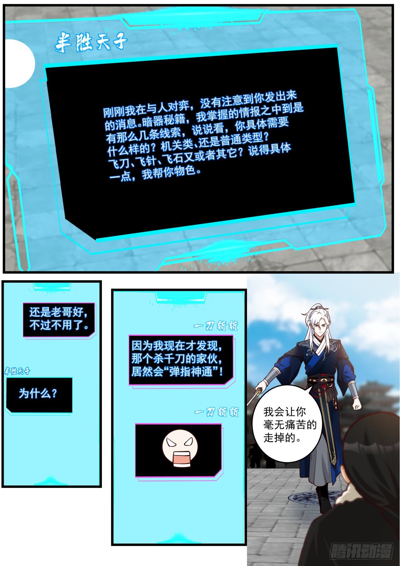 九阴白骨爪vs弹指神通11