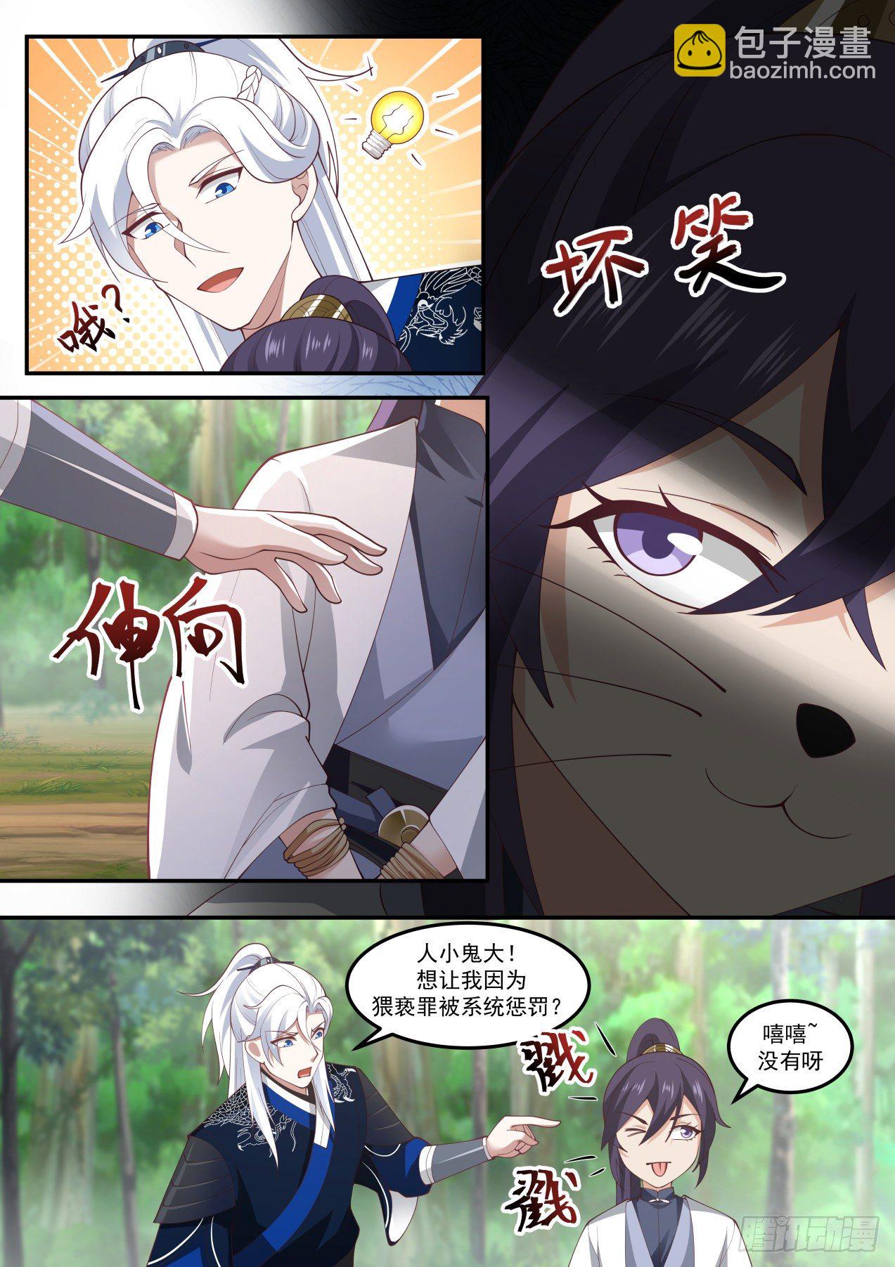 赵敏11