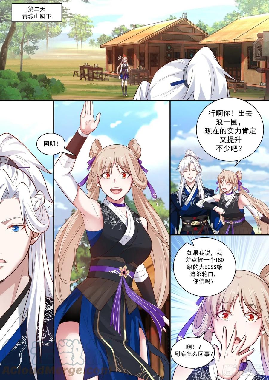 青城七七7