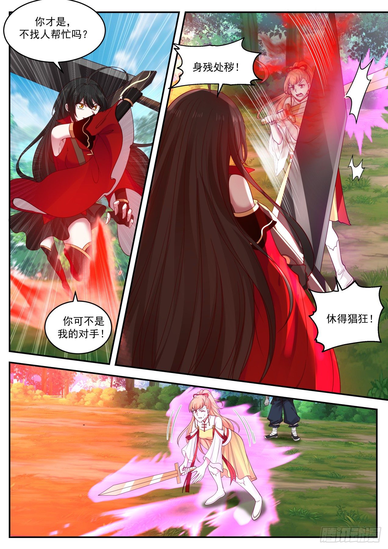 血刀2