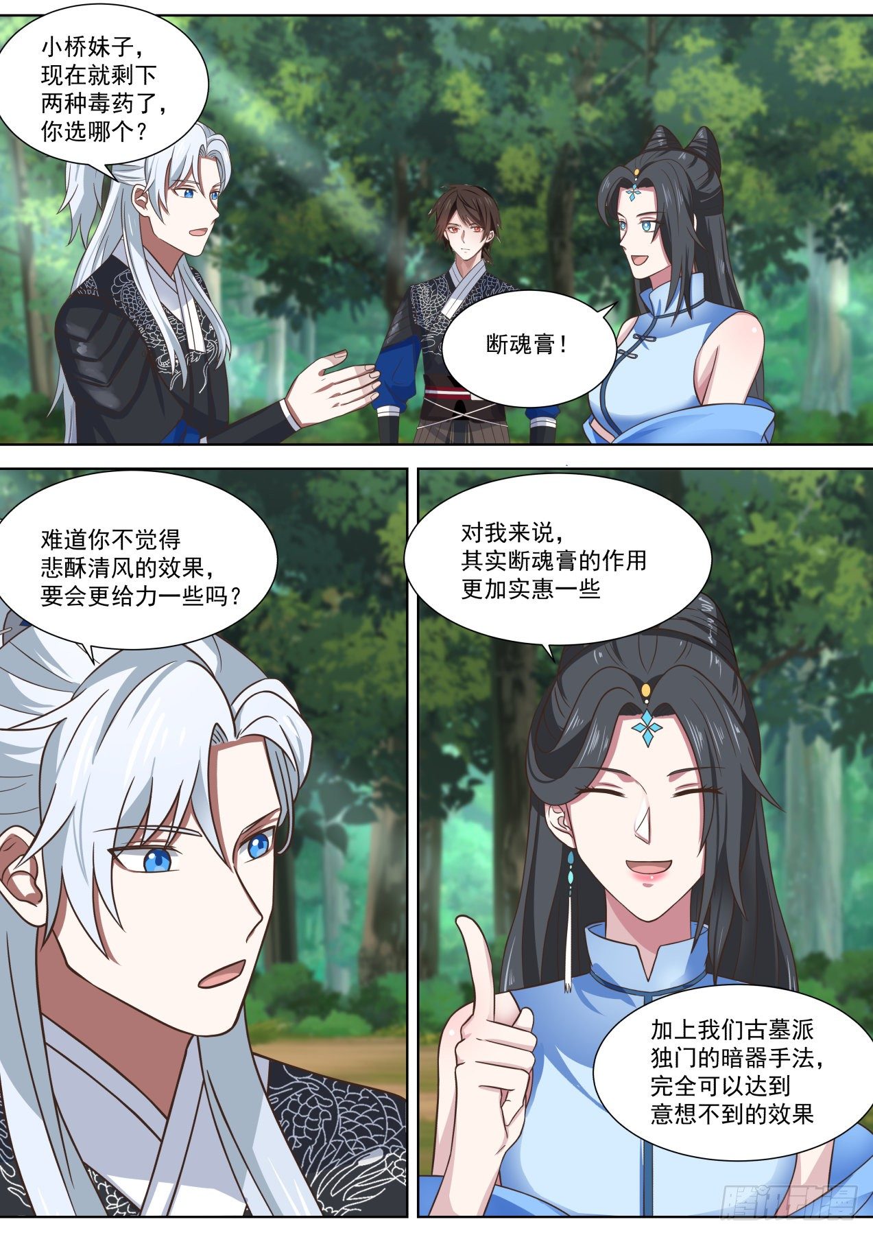 完事收工9