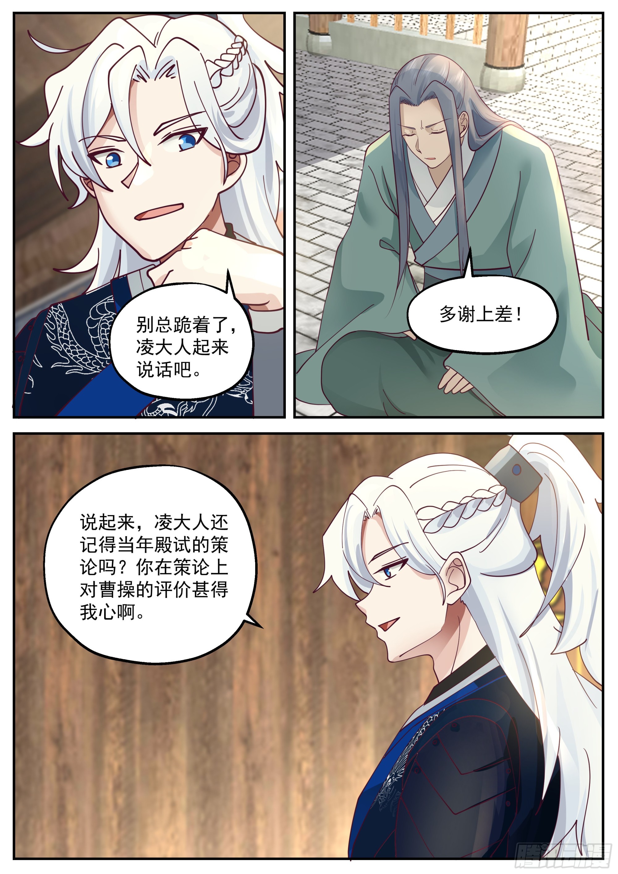凌退思10