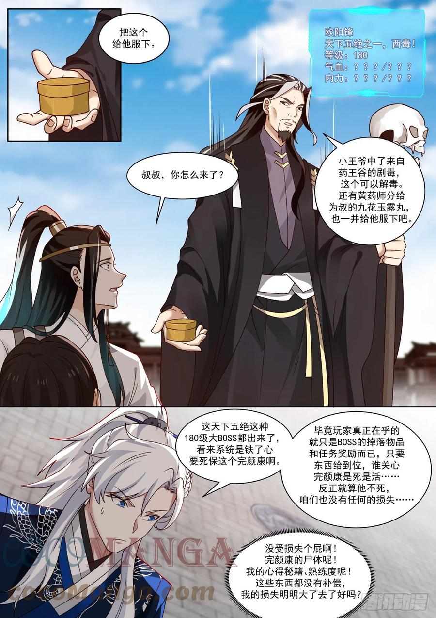 东邪西毒11