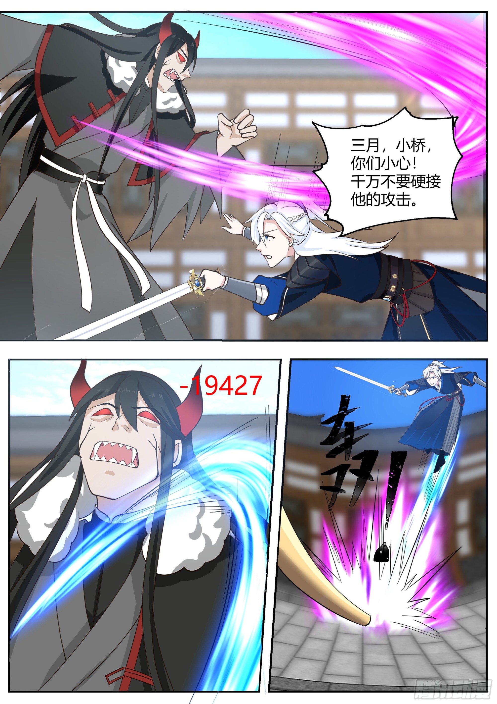 魔化凤天南11