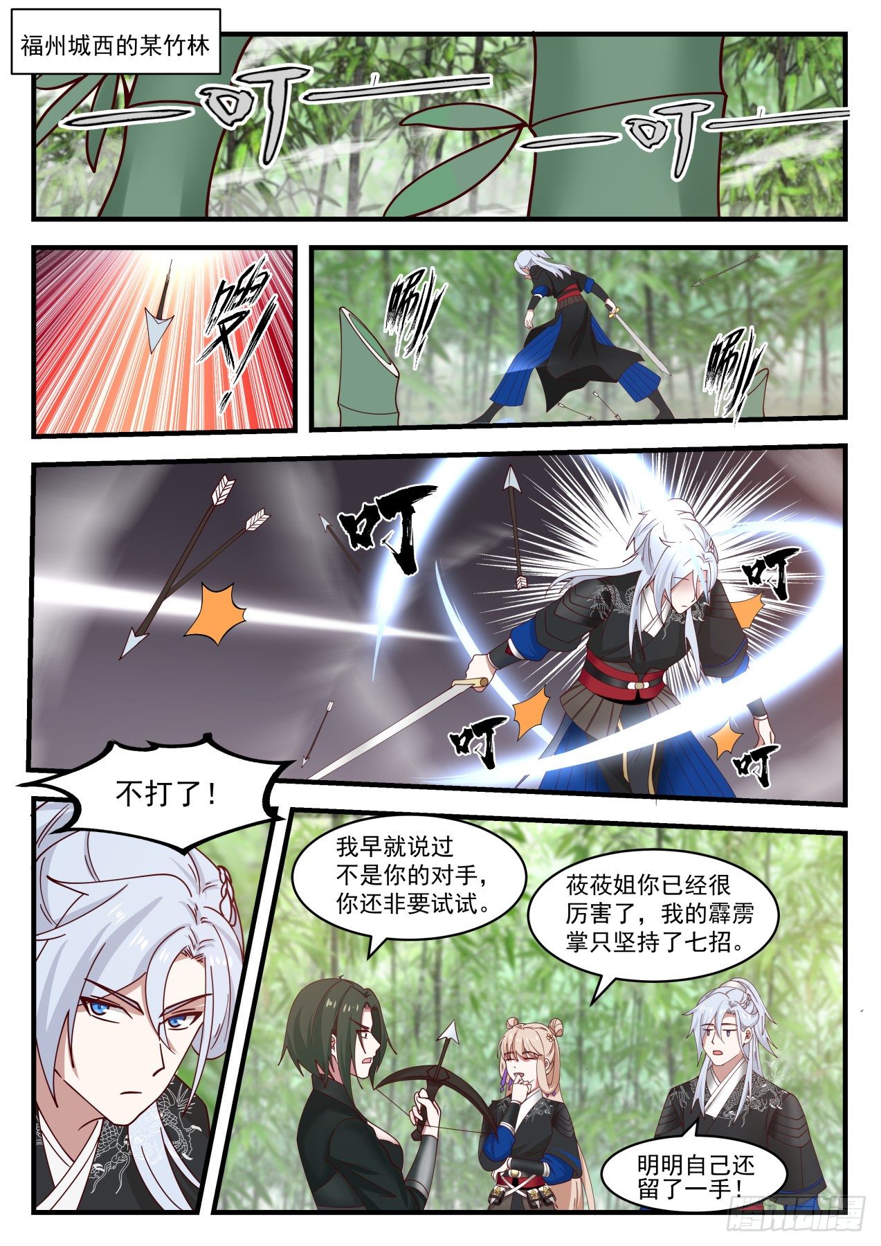 高手切磋9