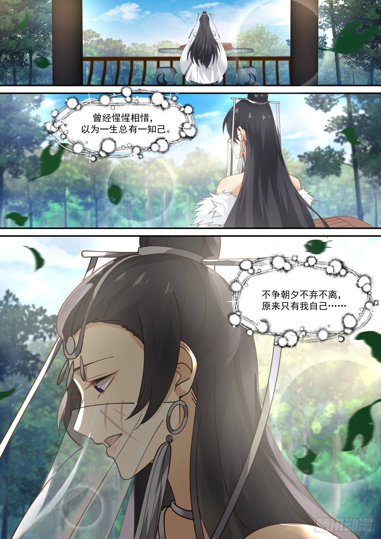 西夏王妃7