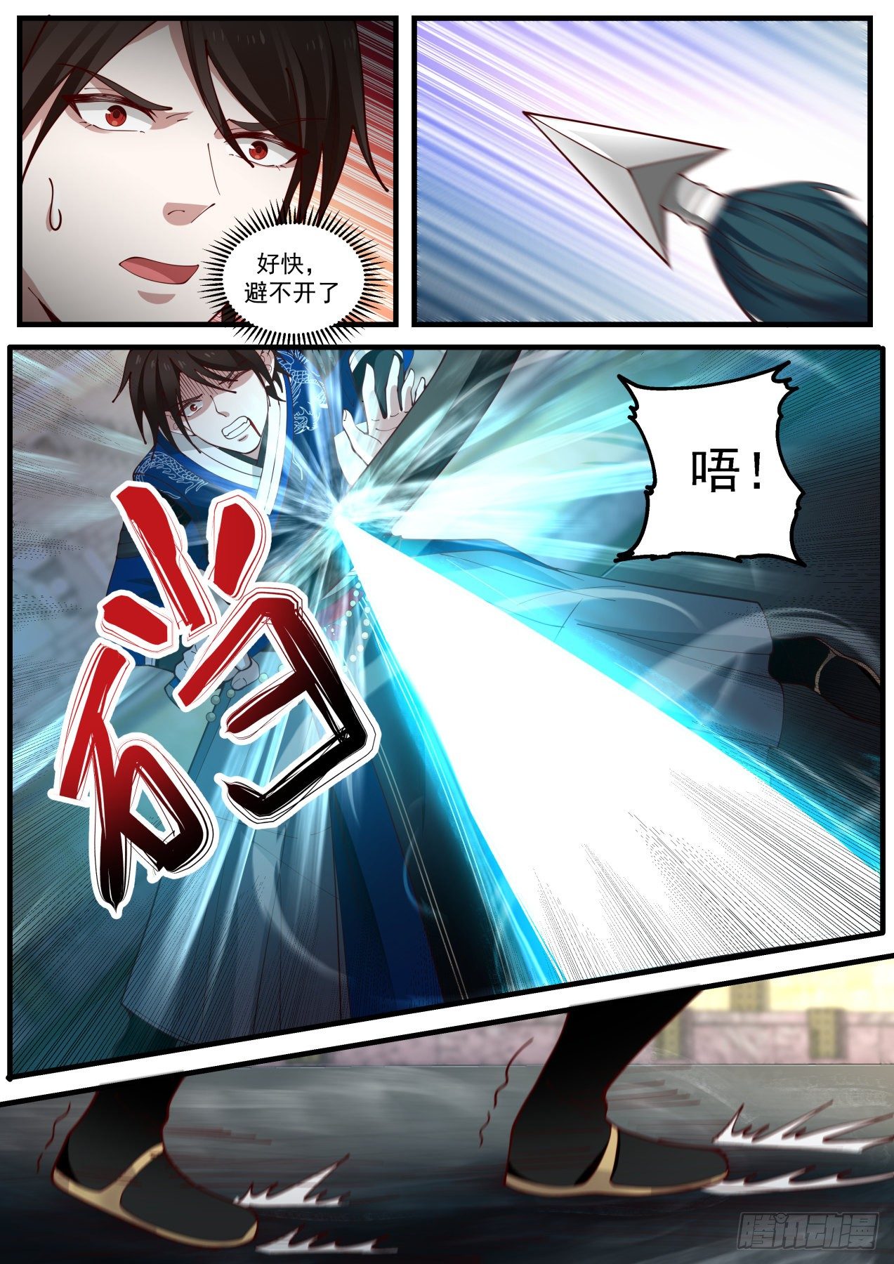 杨家枪法5