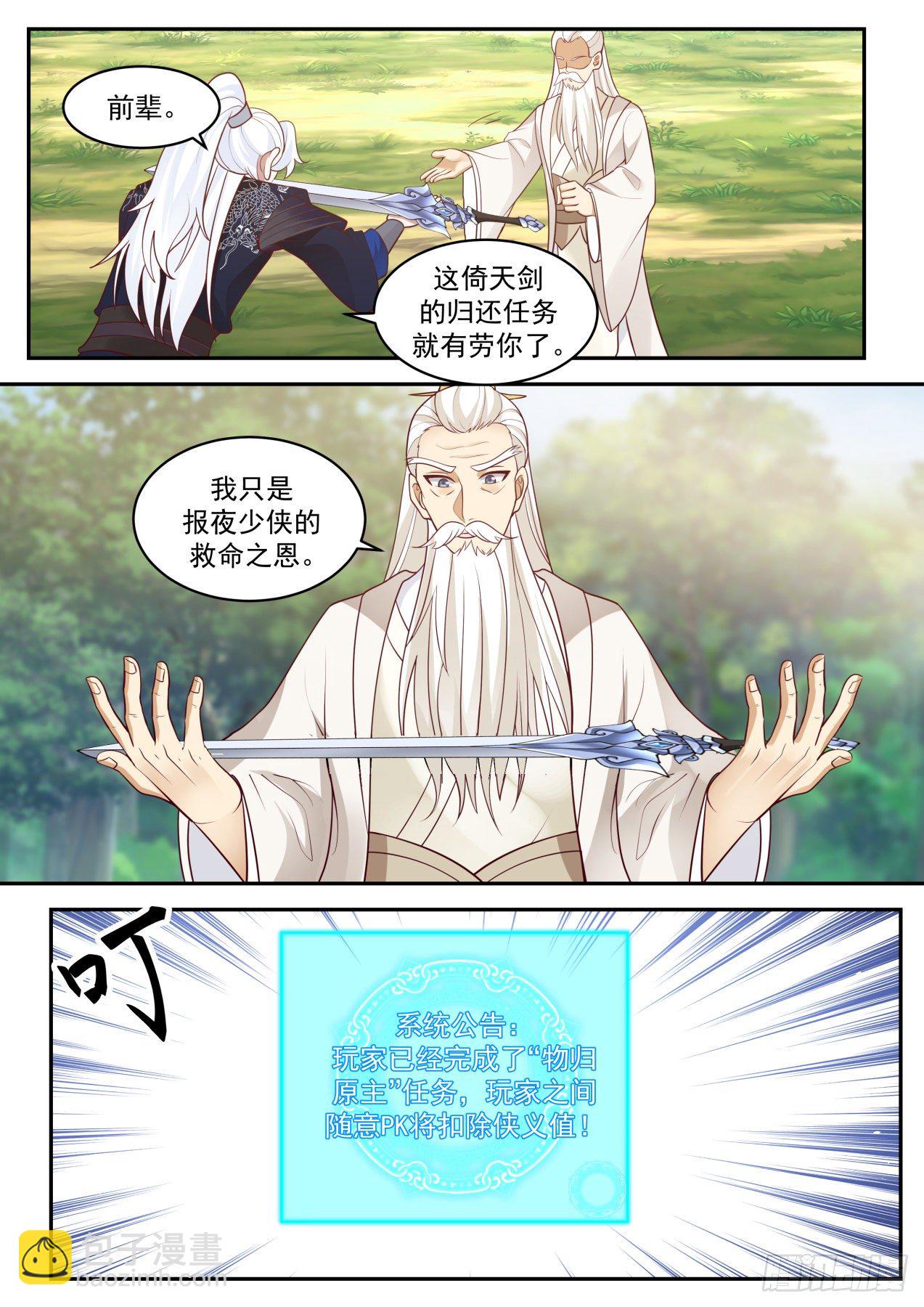 全服通缉12