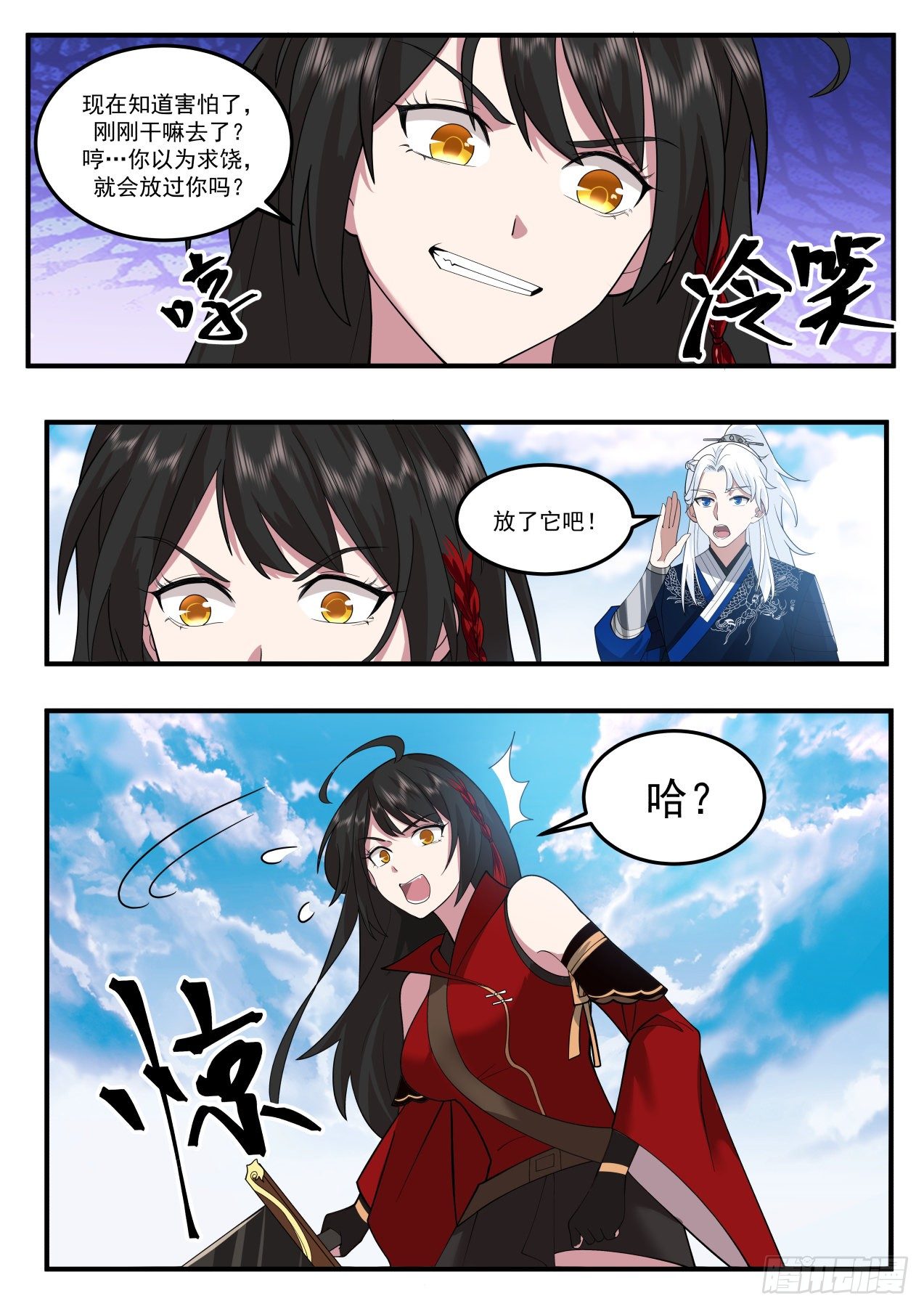 收服血乌王8
