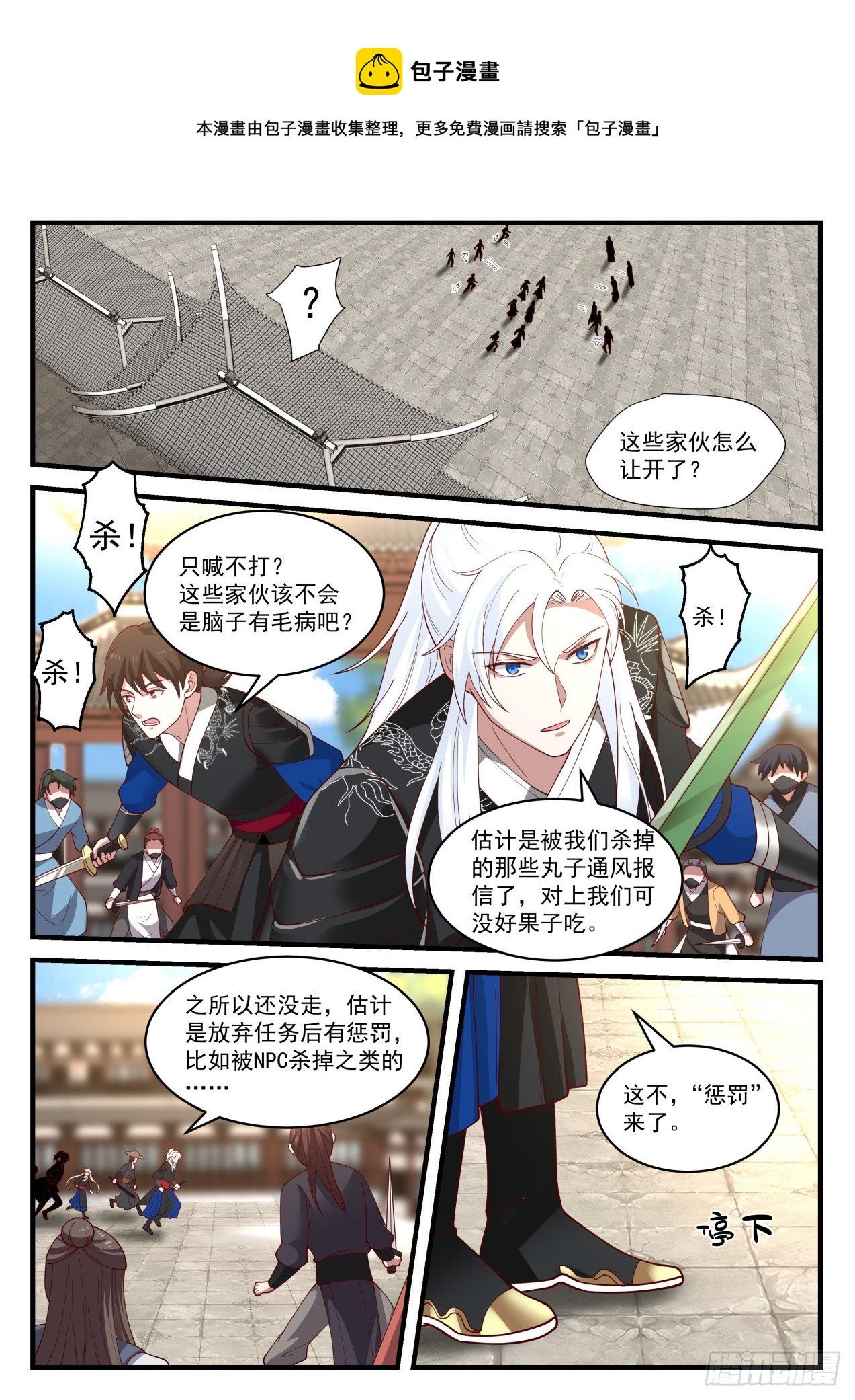 启程11