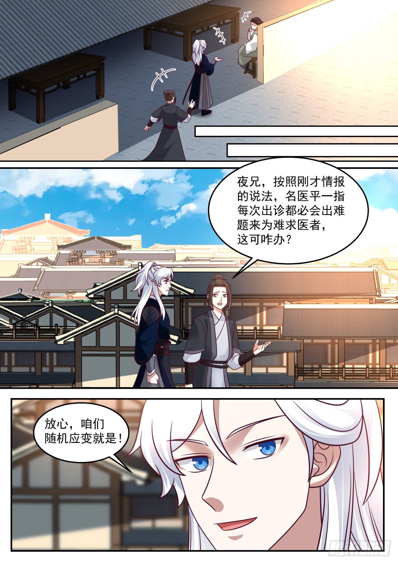 田伯光6