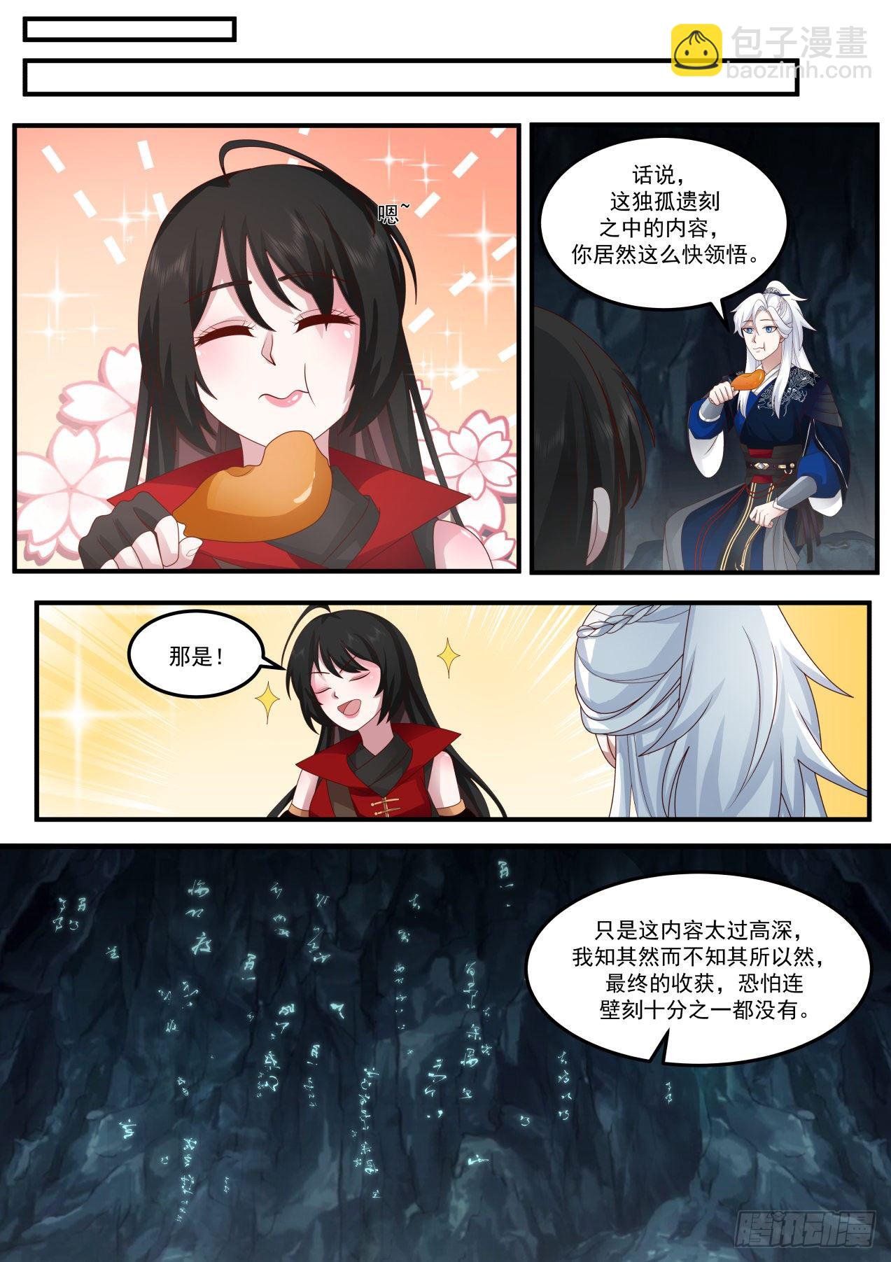 孤独遗刻7