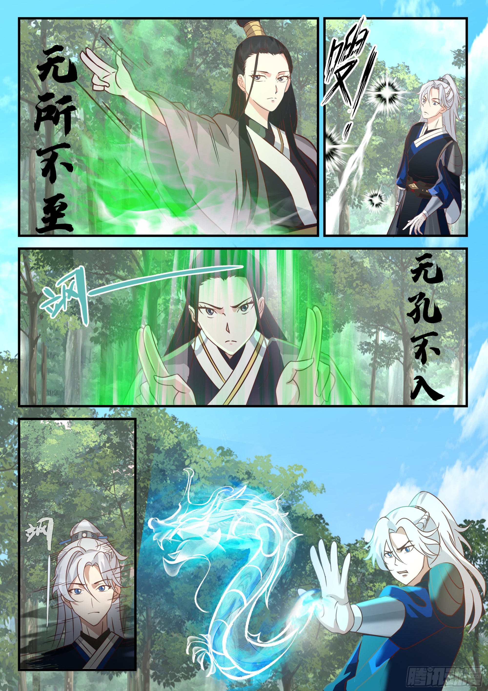 赤练仙子6