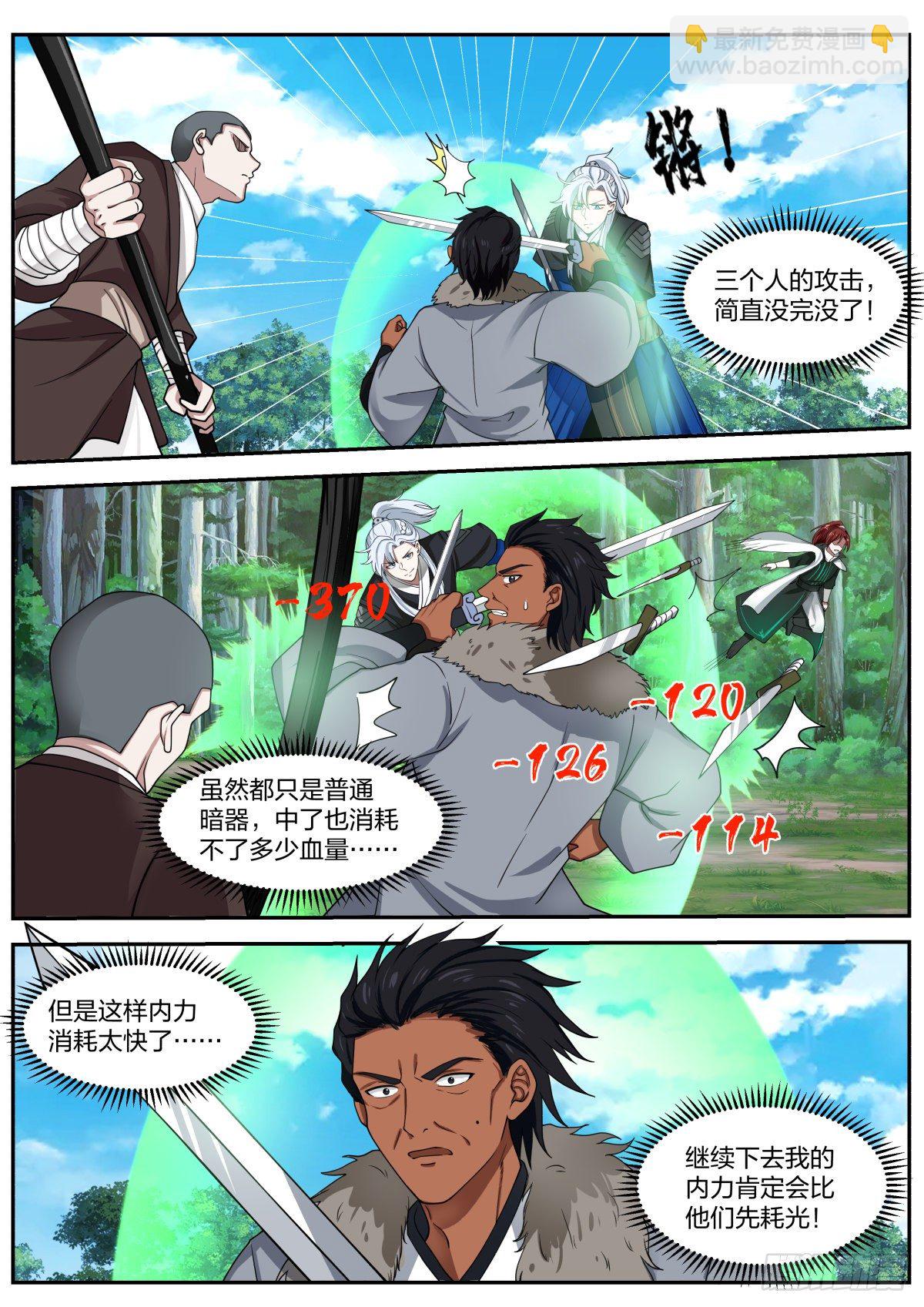 同归于尽4