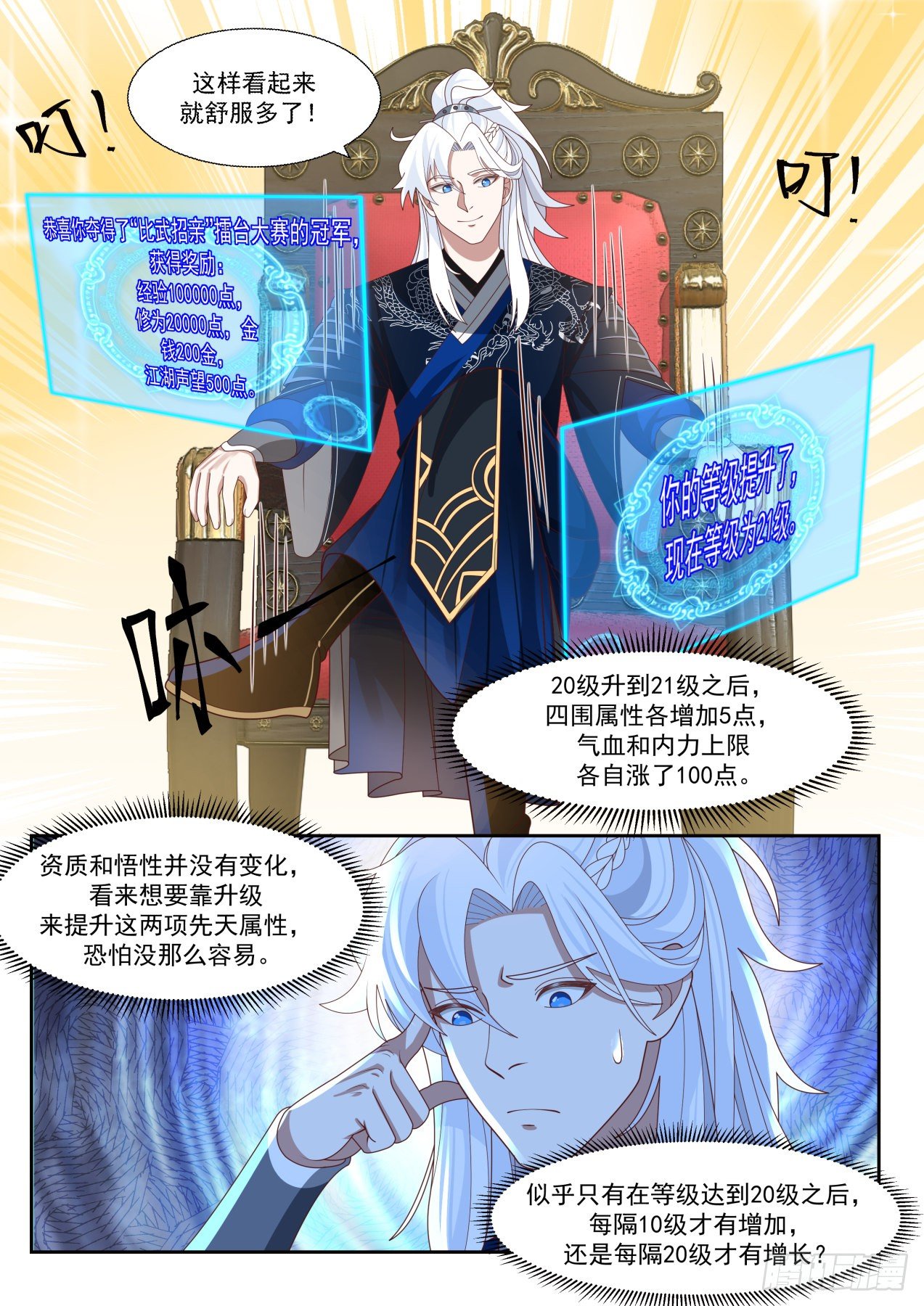 轻松的决赛11