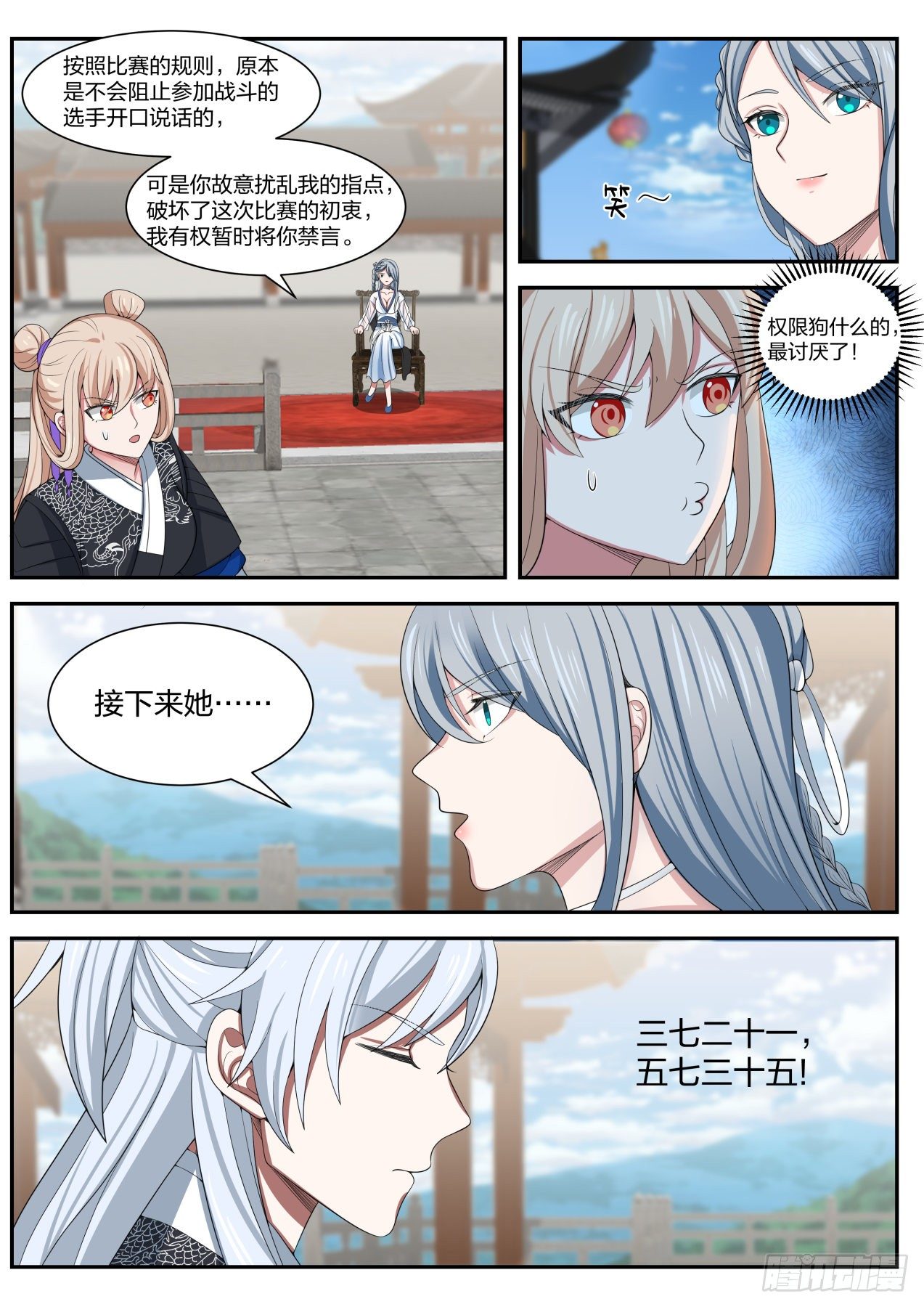 你开挂我也照样赢9