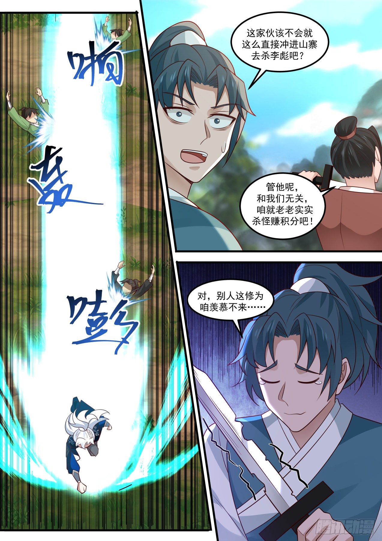 我要抢怪了！10