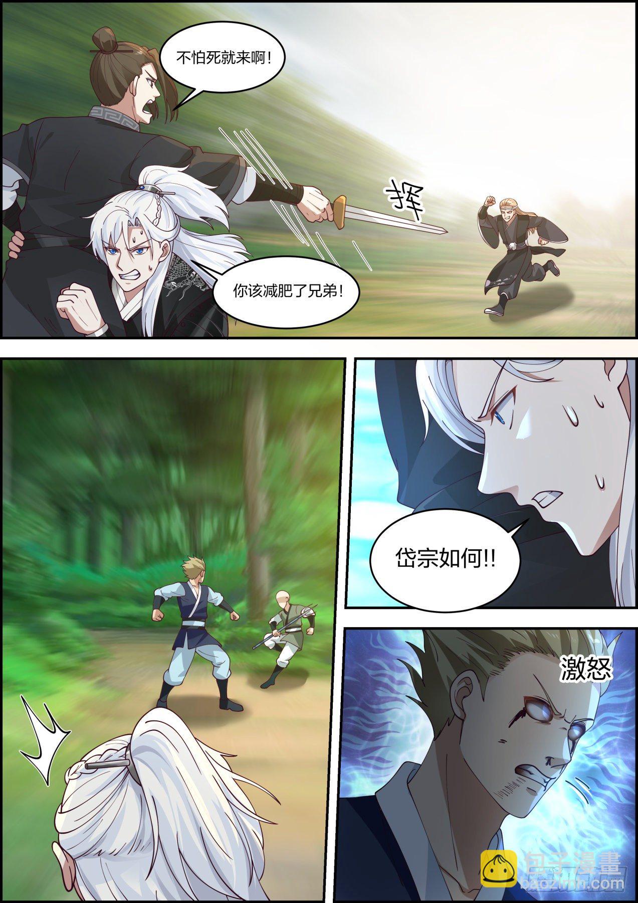 龙门镖局灭门案（拾伍）7