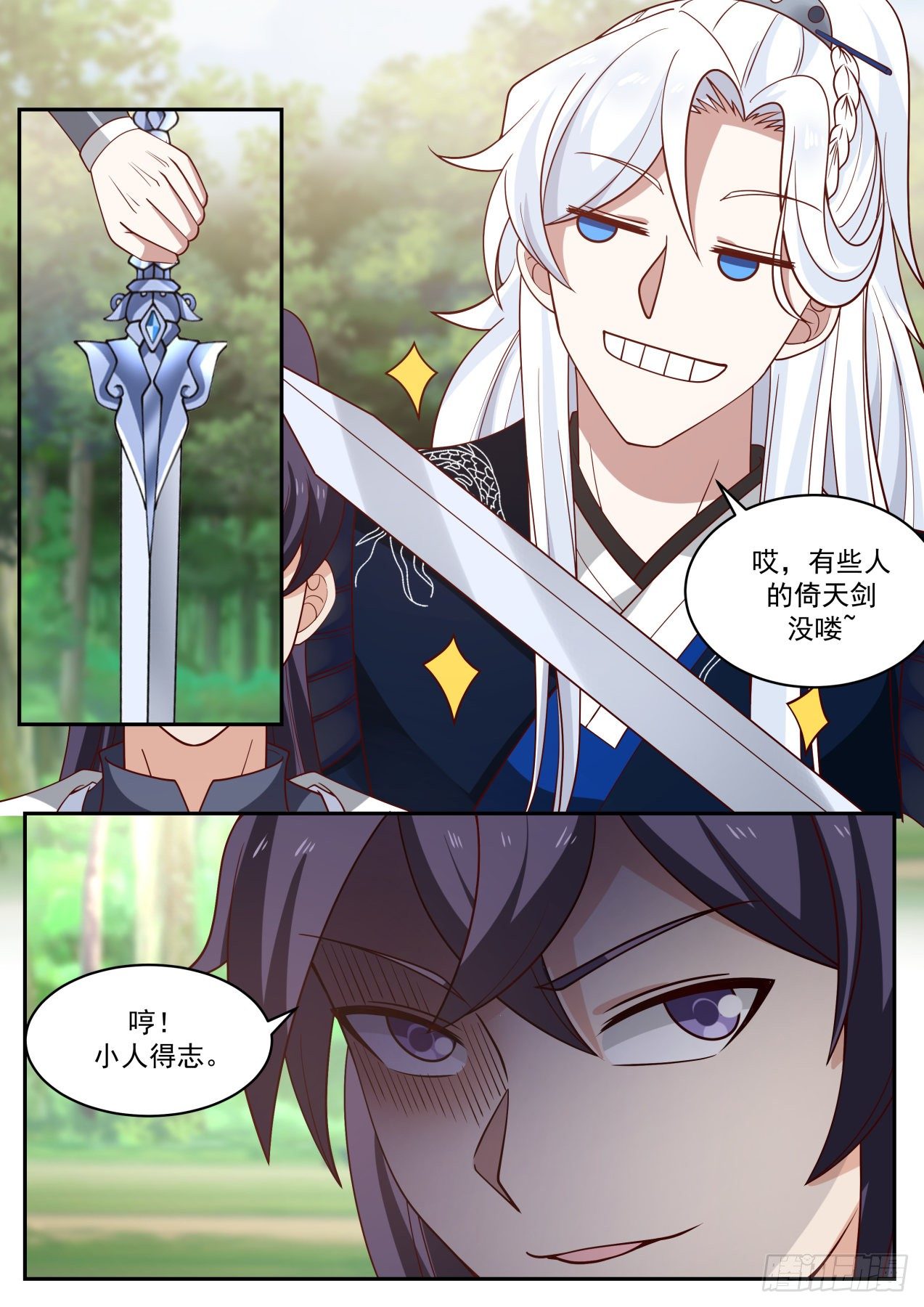 全服通缉2