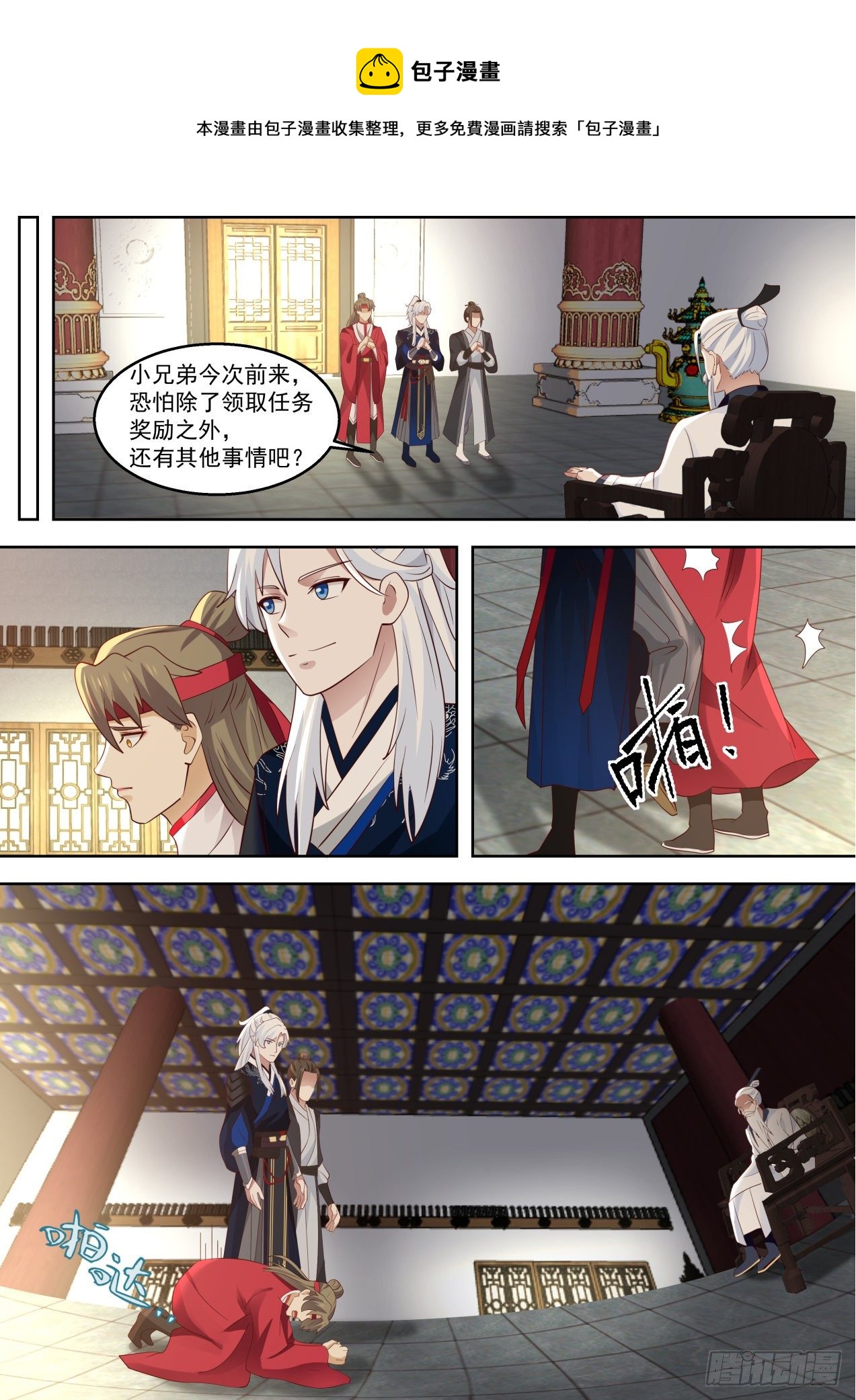 行动开始！3