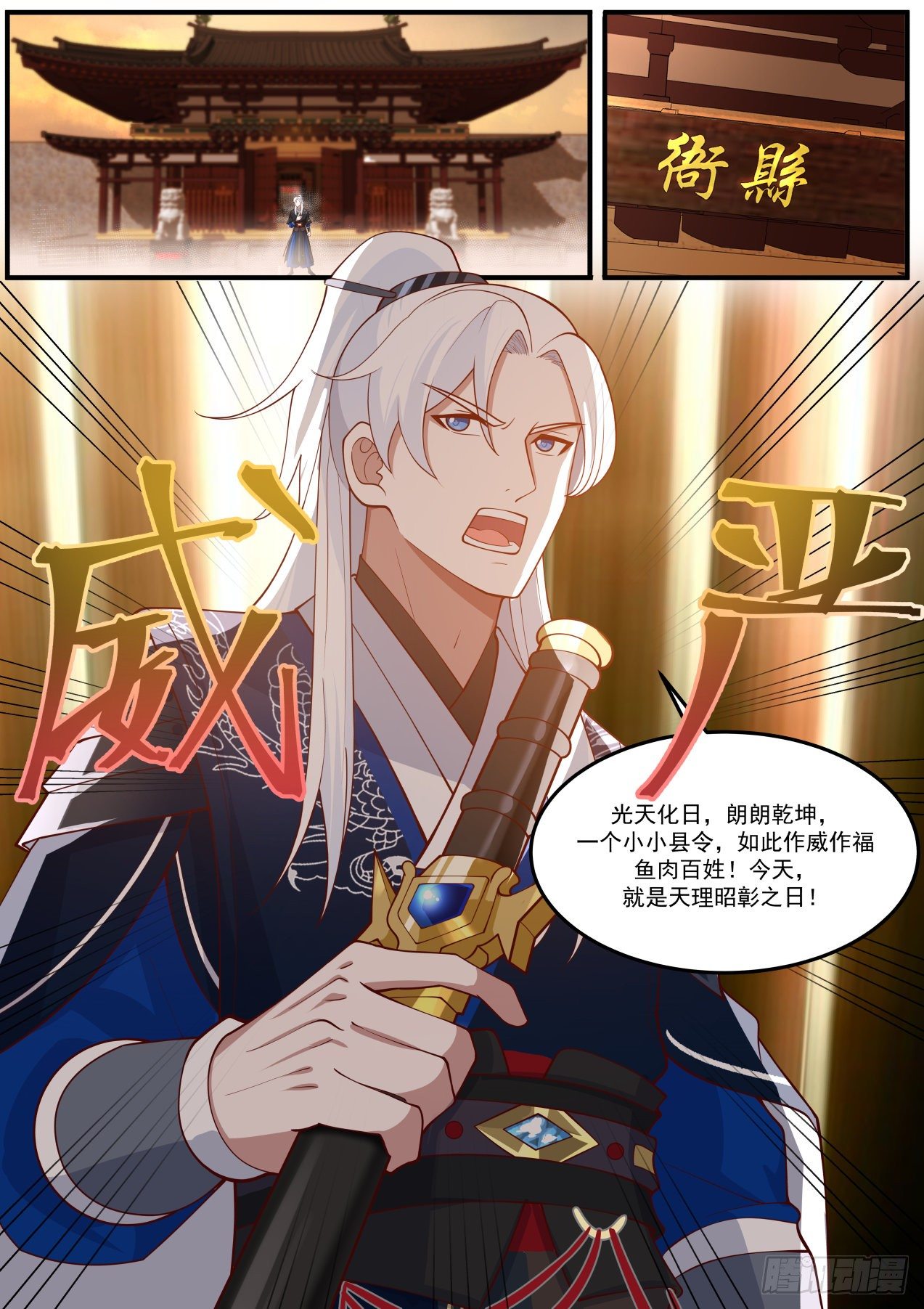 咋又是你啊？！7