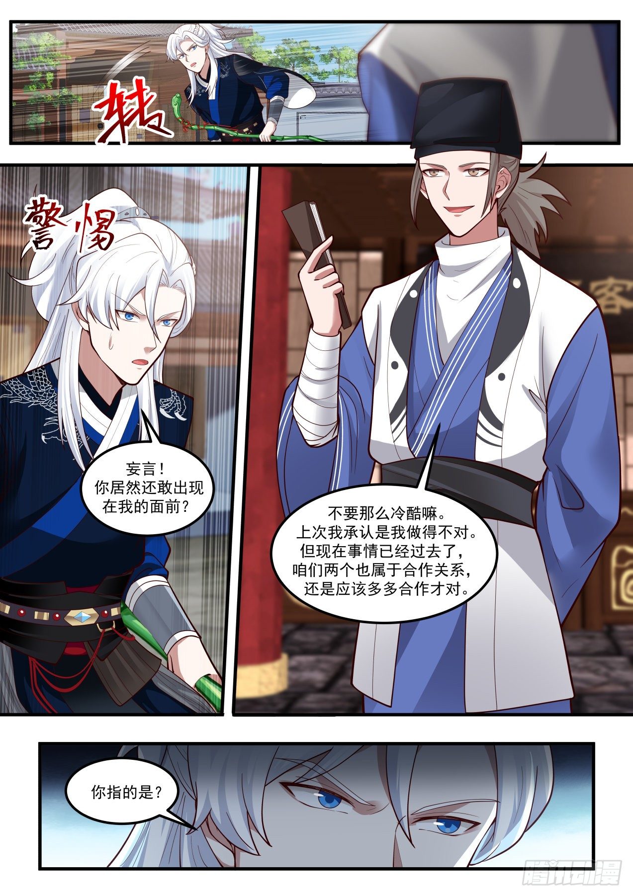 聚宝盆2
