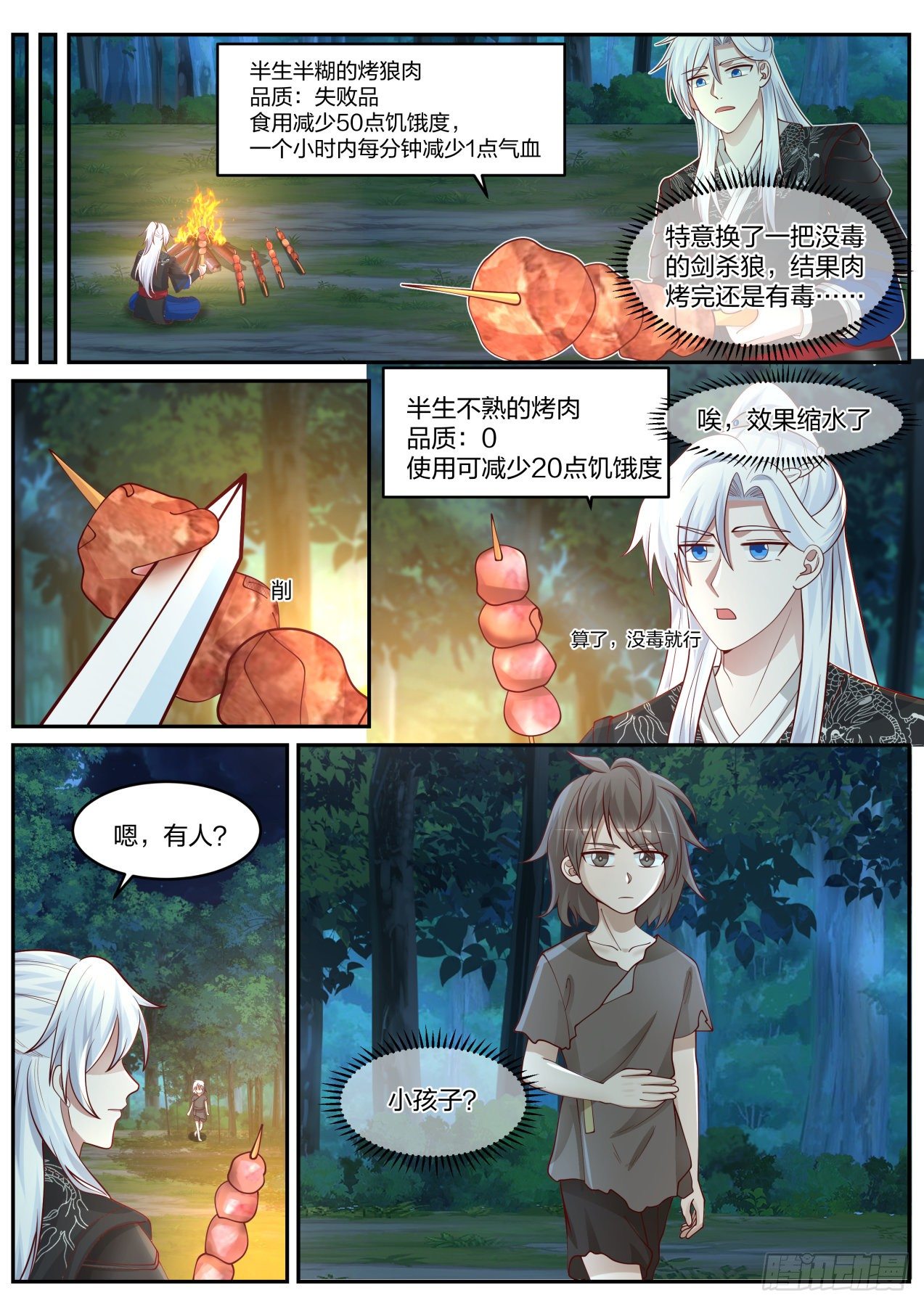 穷文富武9