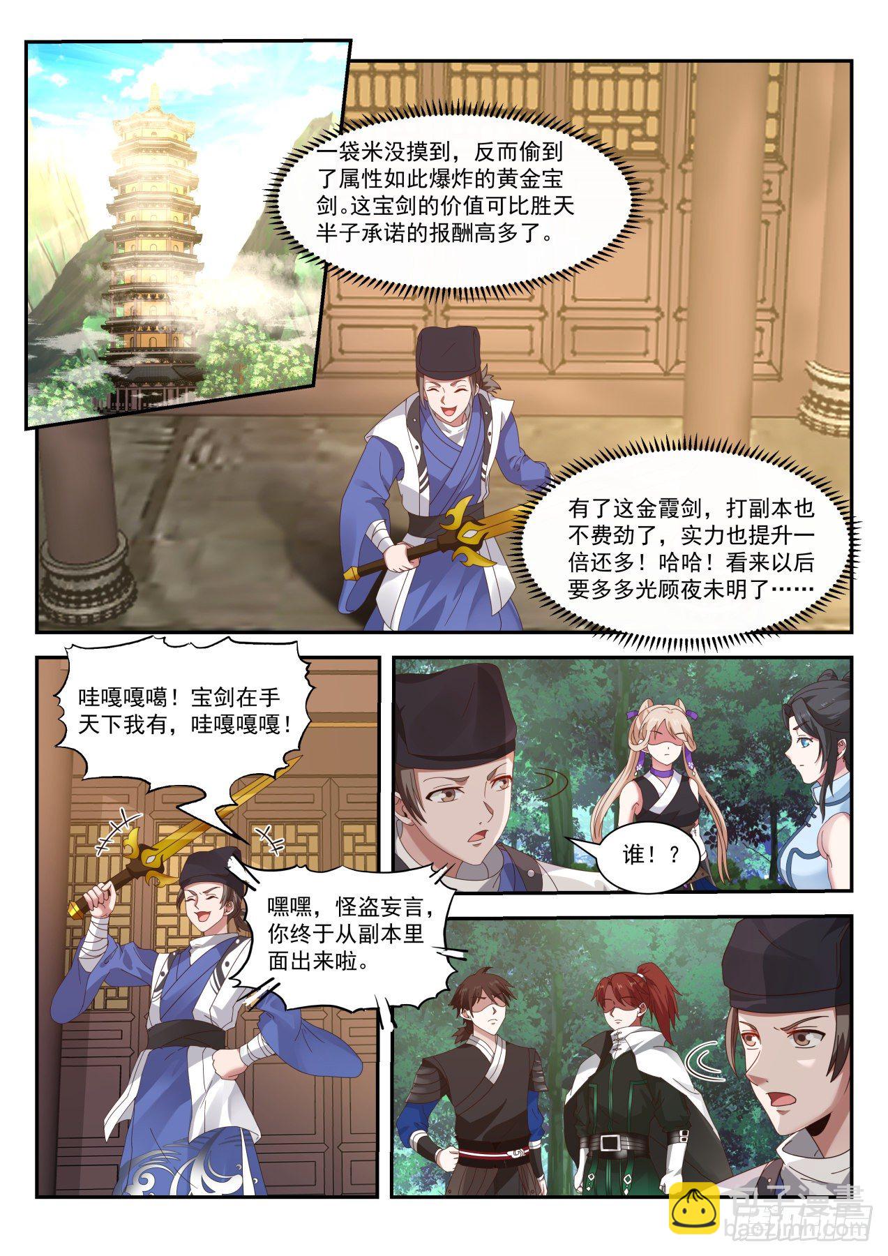 抓贼6