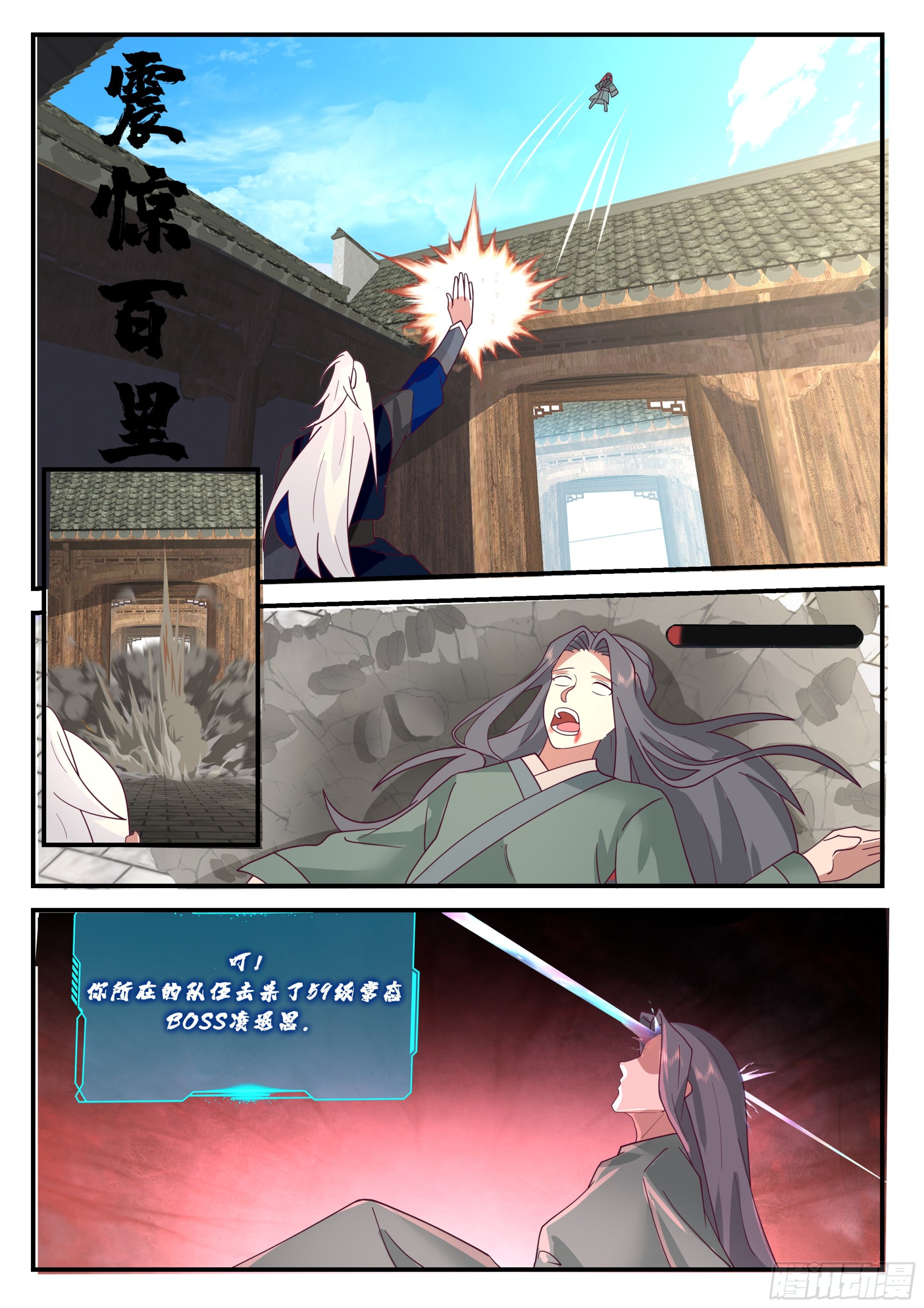 龙沙帮帮主4