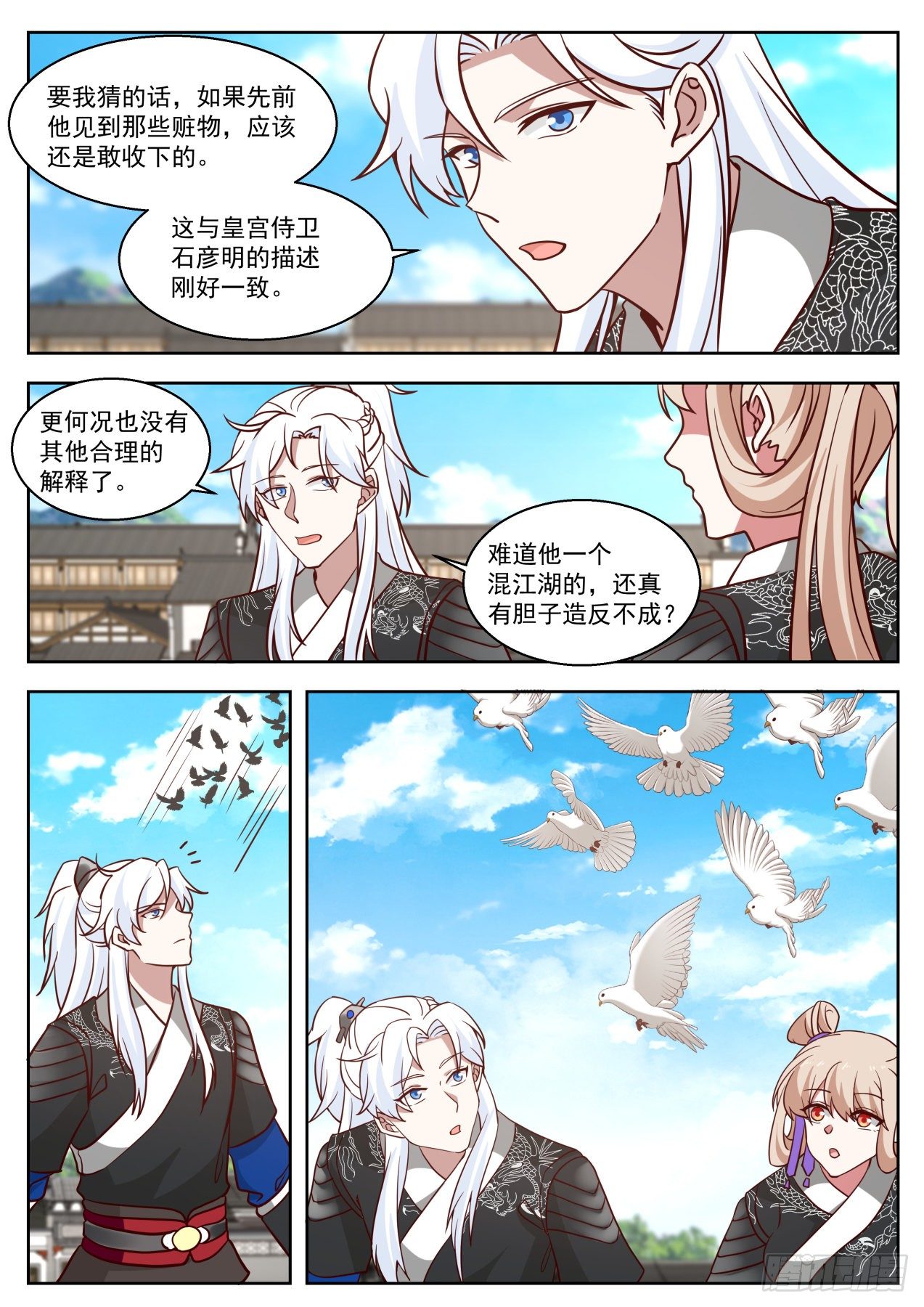 快来救我10